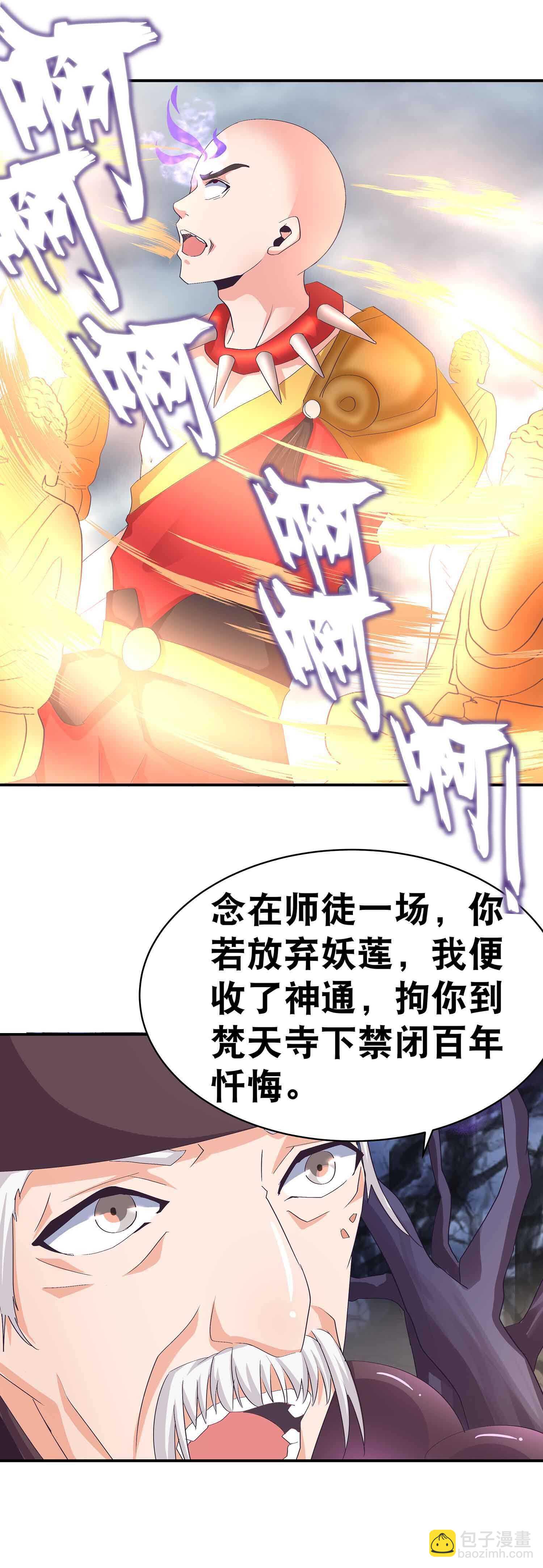 第53话 女人都是母老虎-第55话