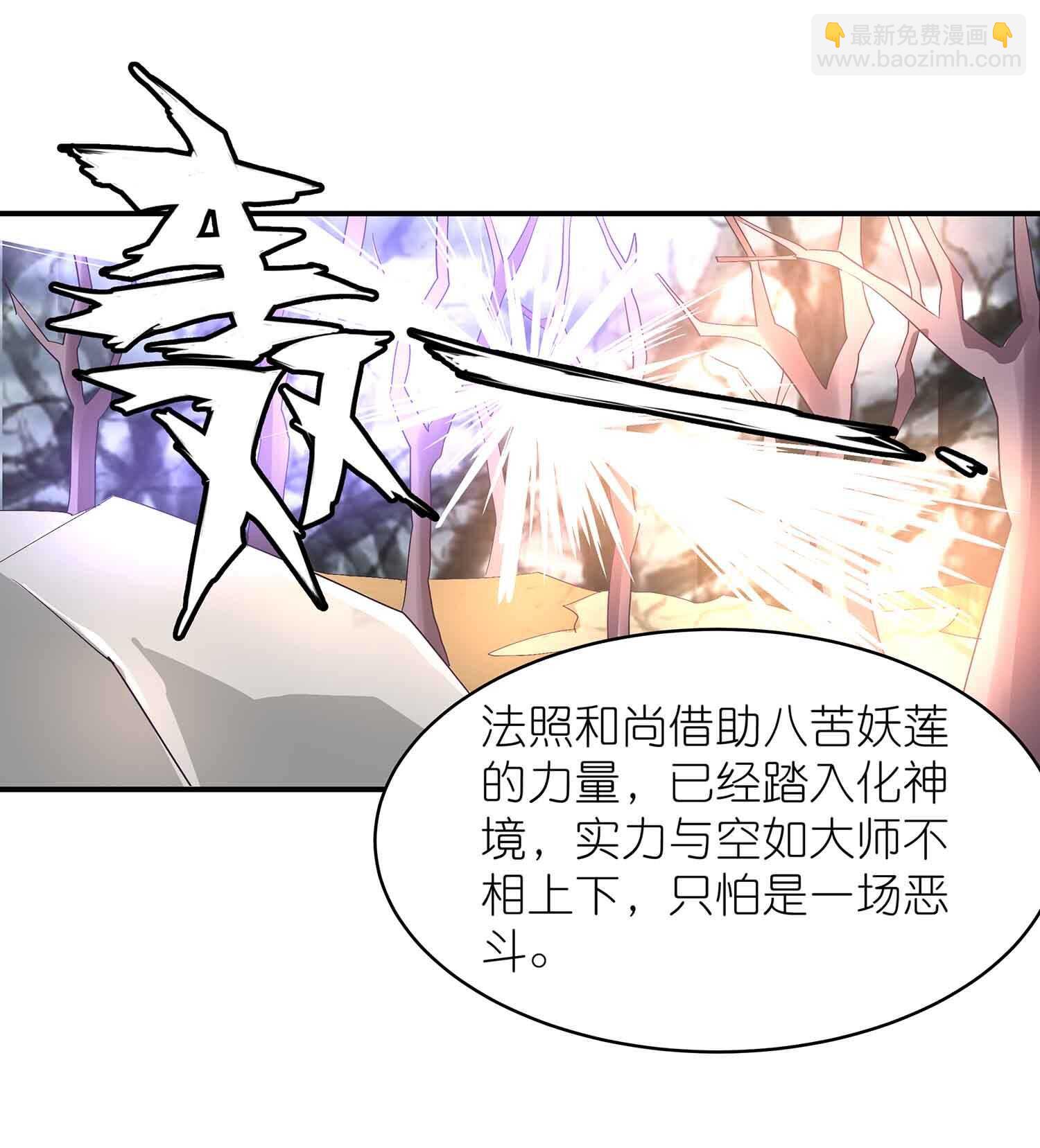 第53话 女人都是母老虎-第55话