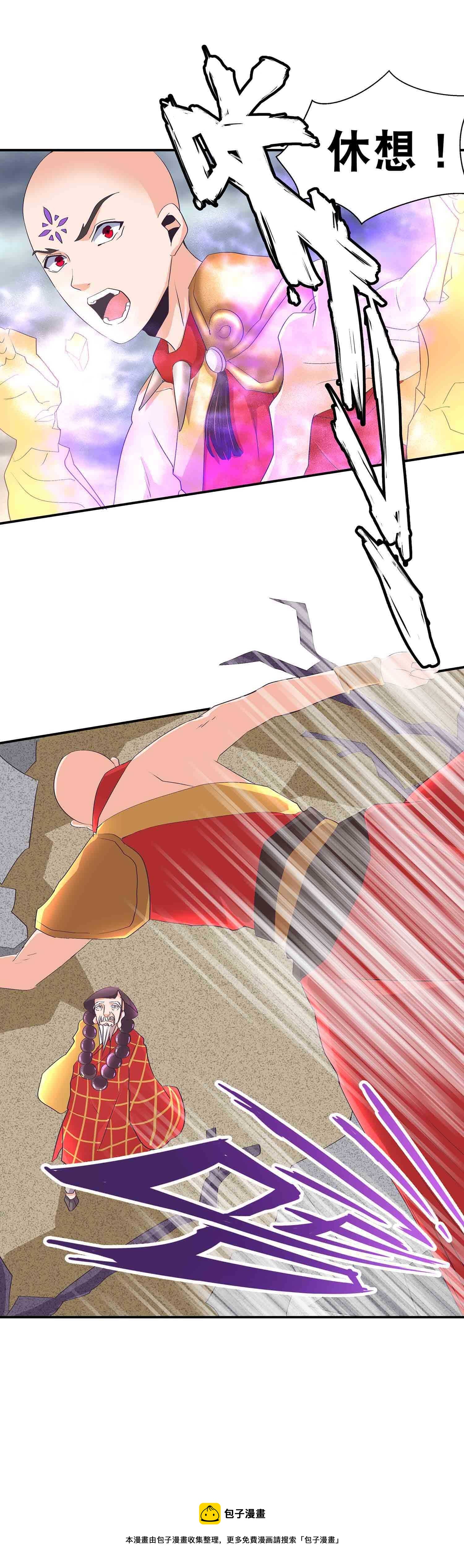 第53话 女人都是母老虎-第55话