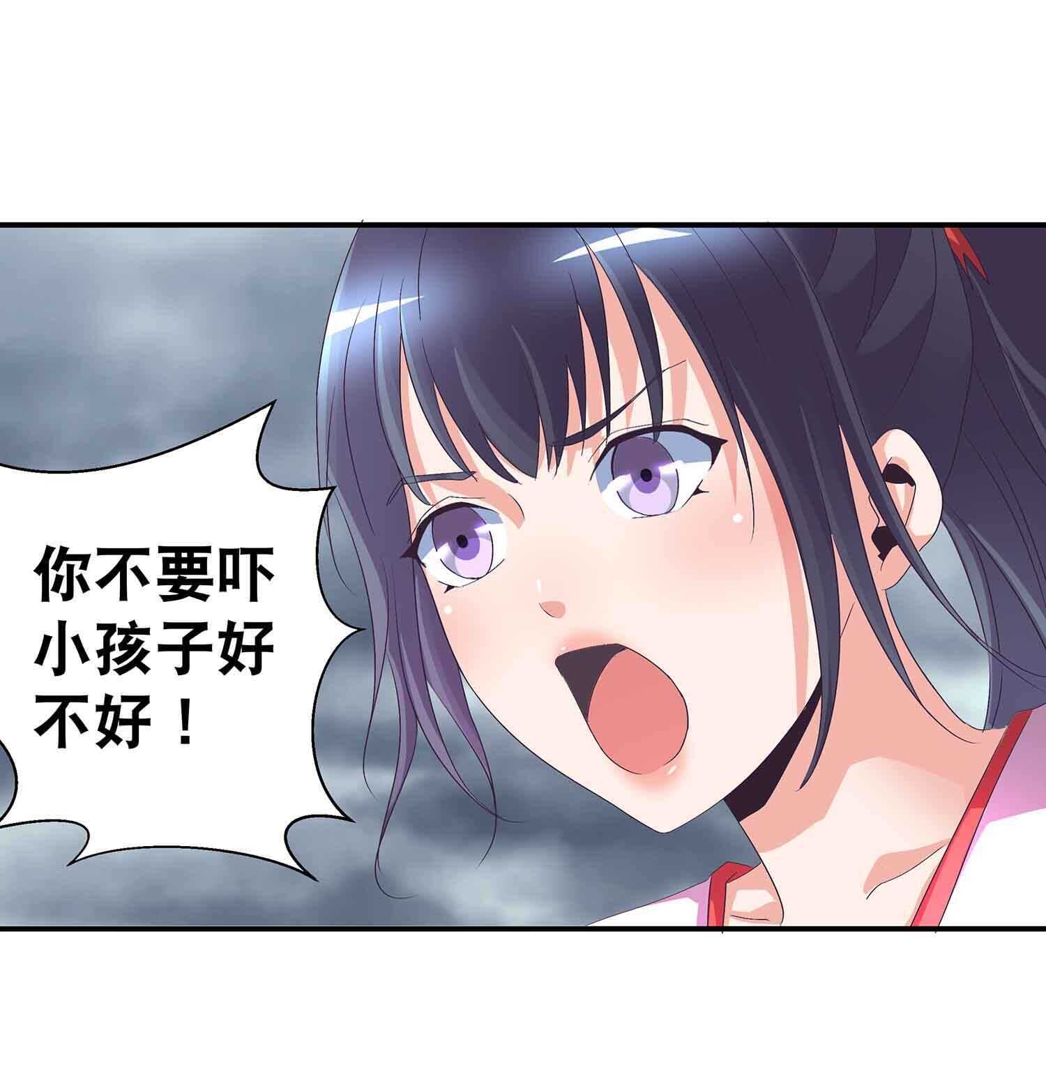 第53话 女人都是母老虎-第55话