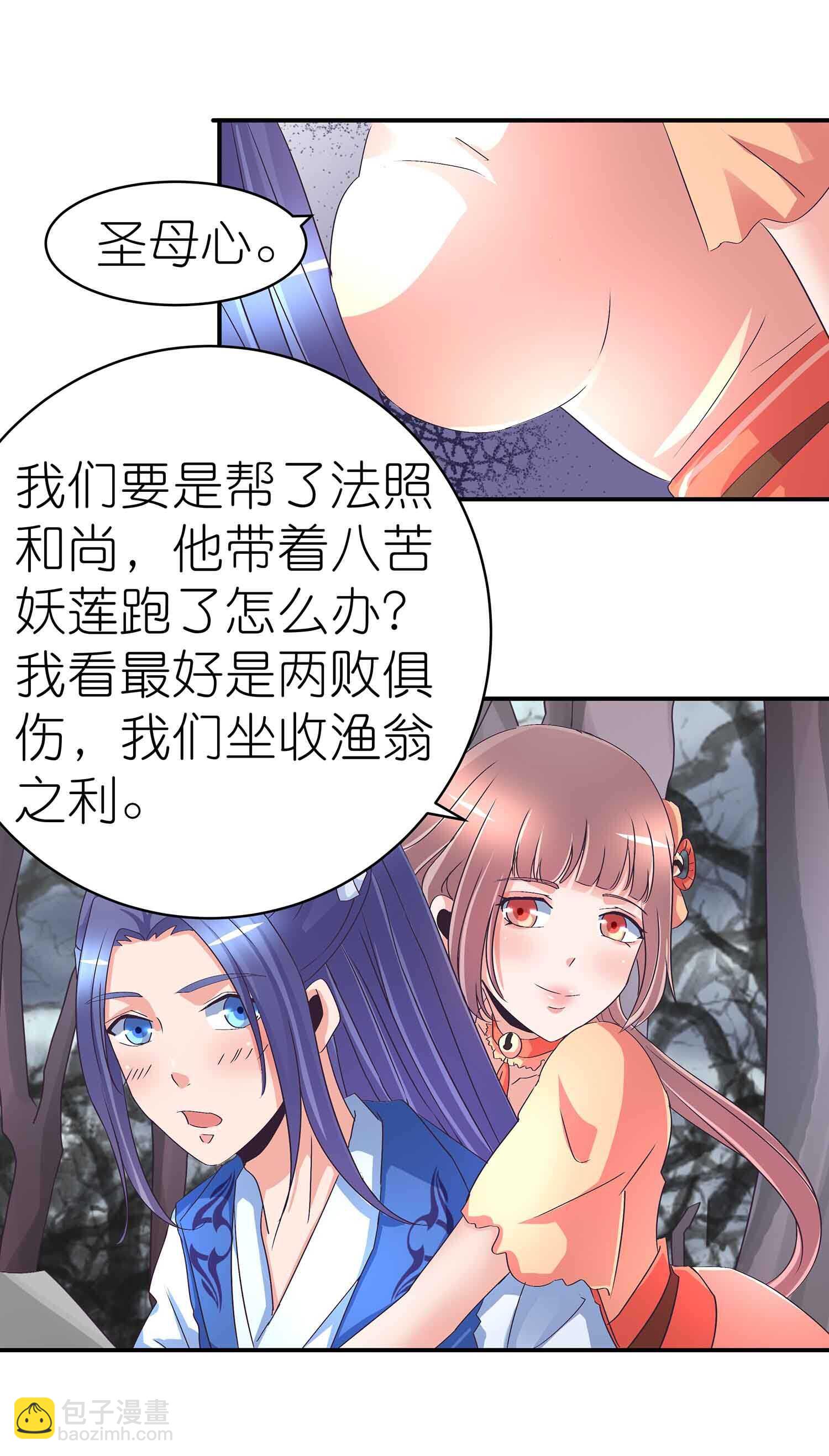 第53话 女人都是母老虎-第55话