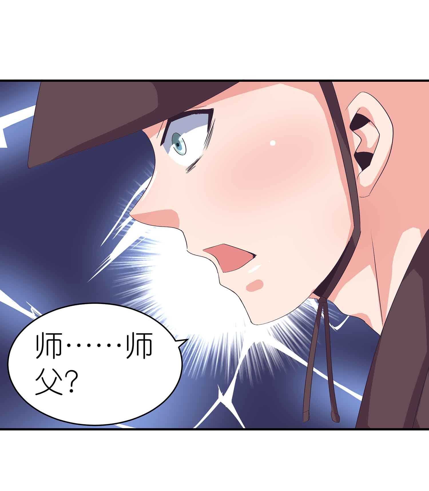 第一掌門 - 第55話 鳳妃卿的抉擇 - 6