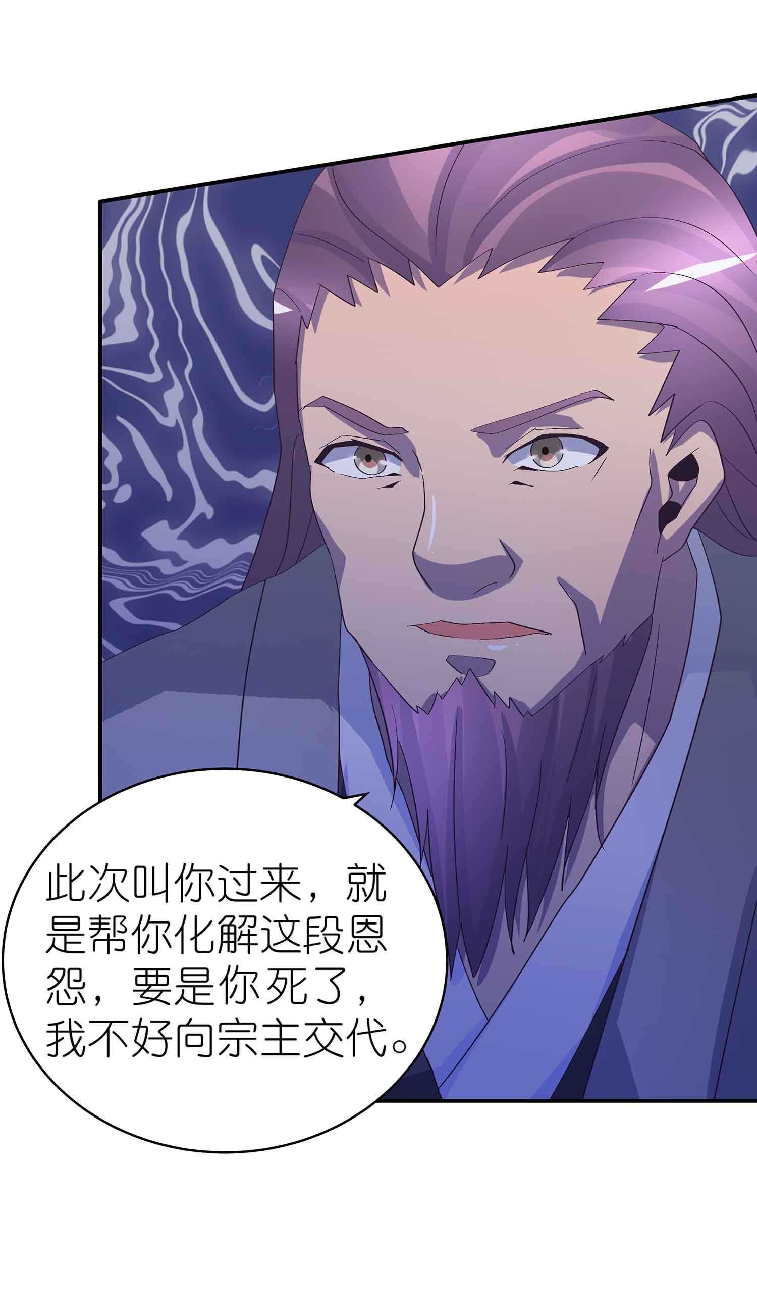 第57话 计上心头-第59话