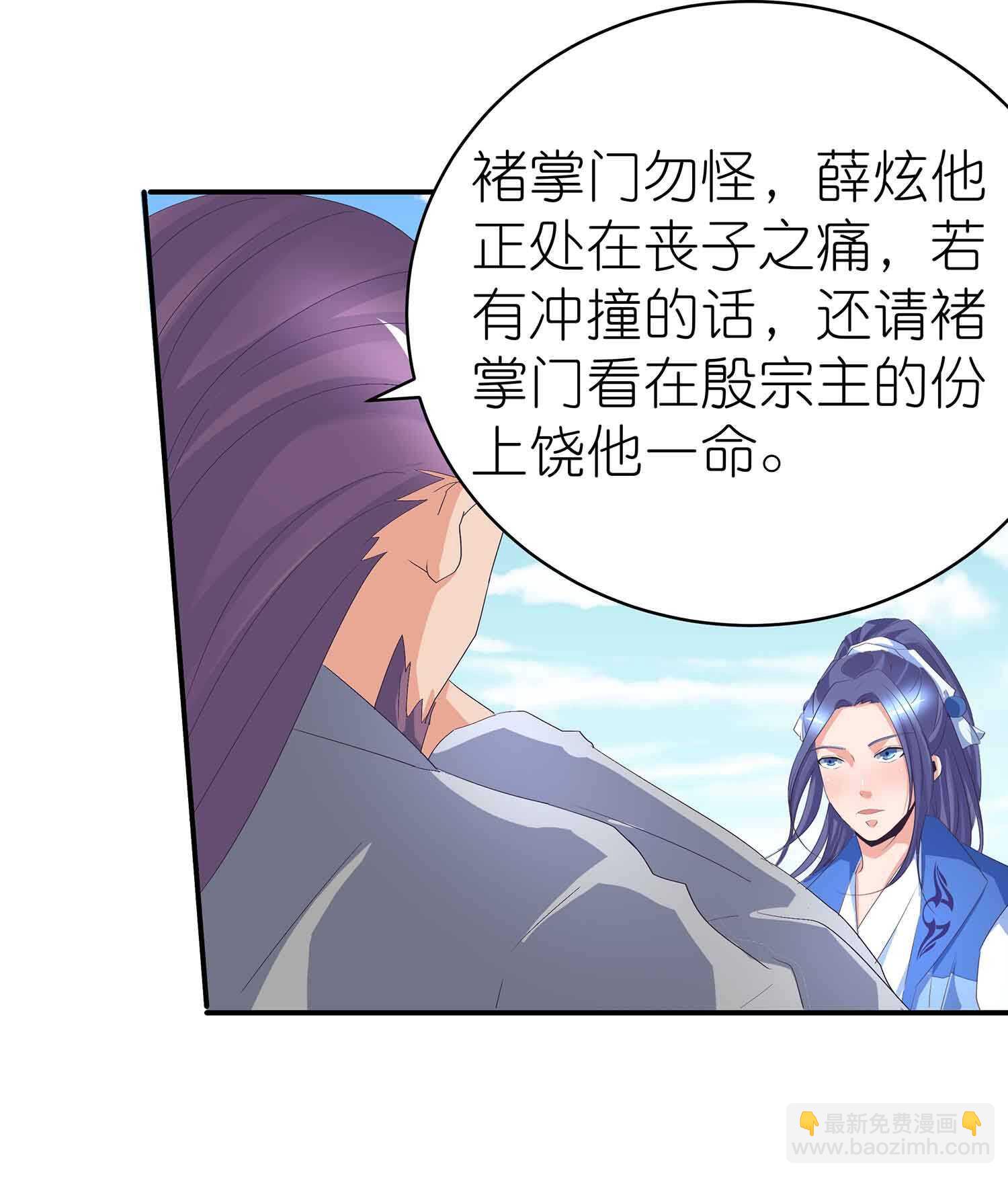 第57话 计上心头-第59话