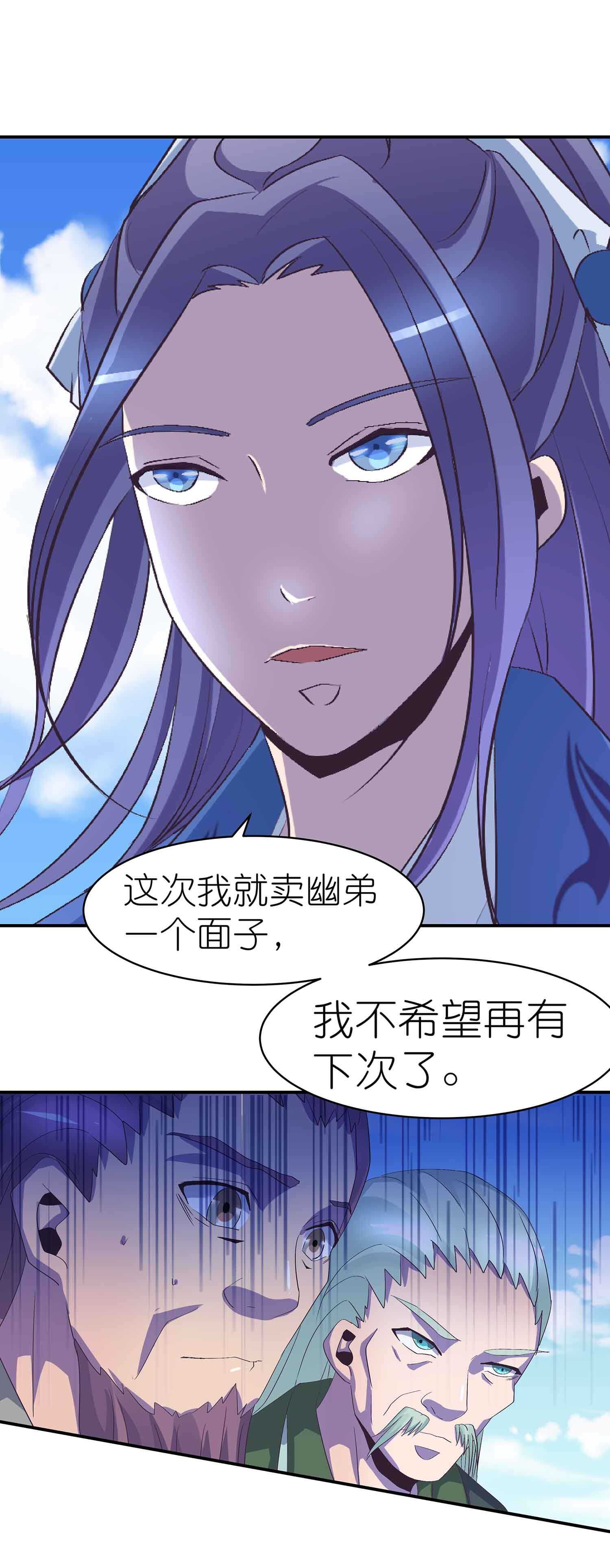 第57话 计上心头-第59话