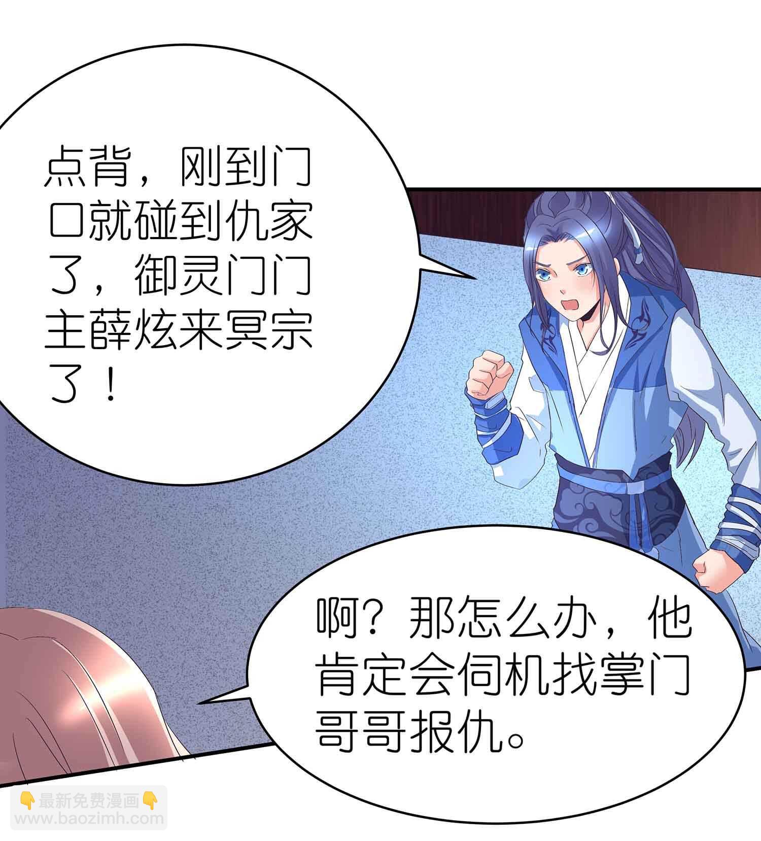 第57话 计上心头-第59话