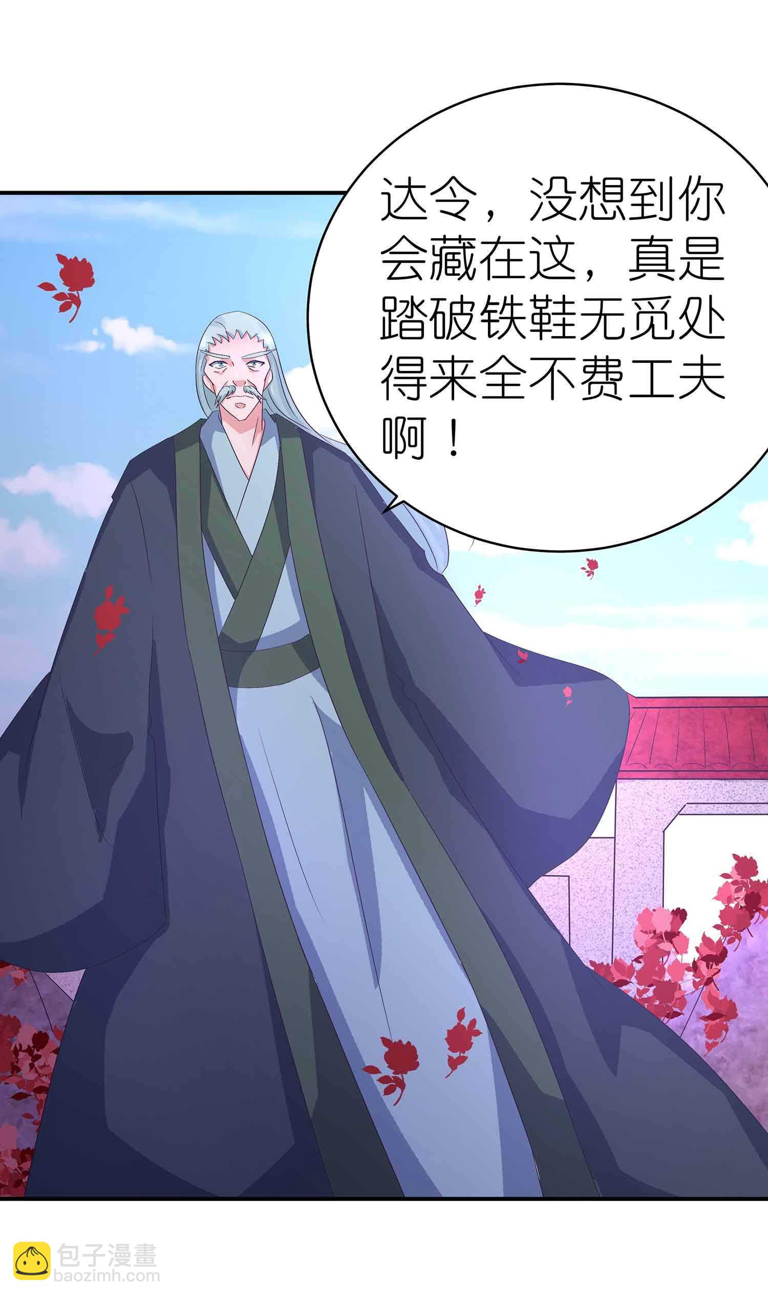 第57话 计上心头-第59话