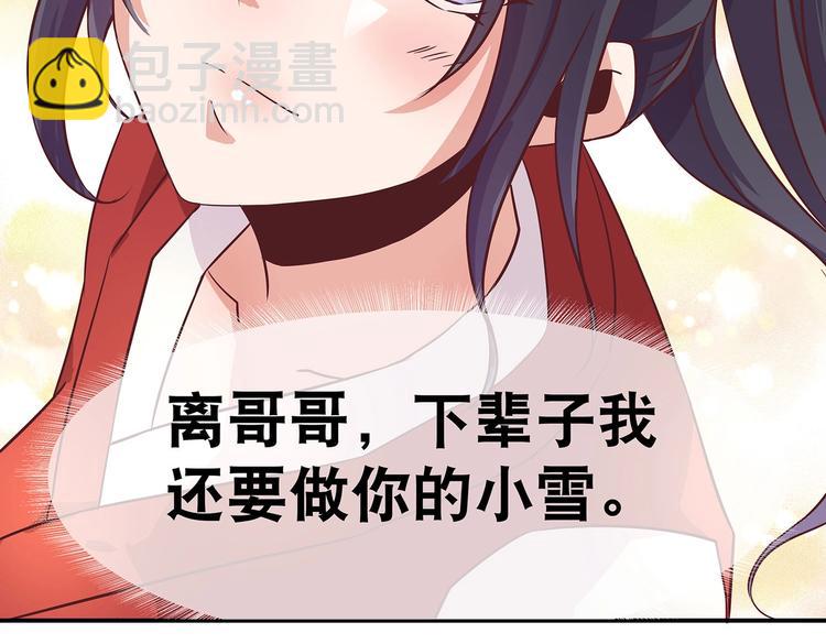 第7话 谪仙酒(1/2)-第7话