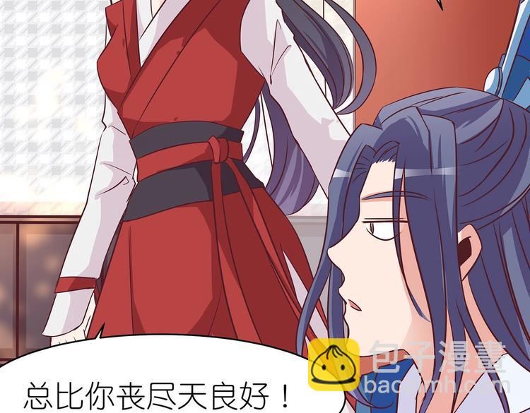 第7话 谪仙酒(1/2)-第7话