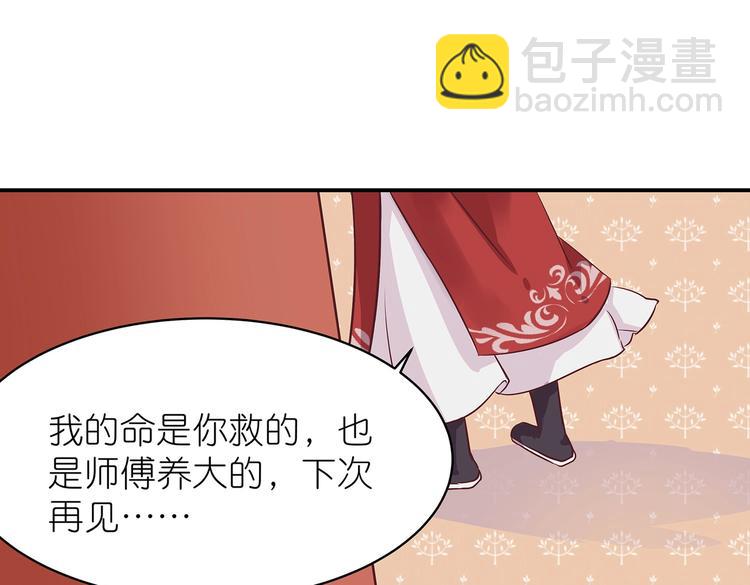 第7话 谪仙酒(1/2)-第7话