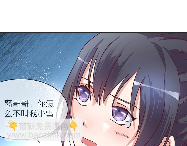 第7话 谪仙酒(1/2)-第7话