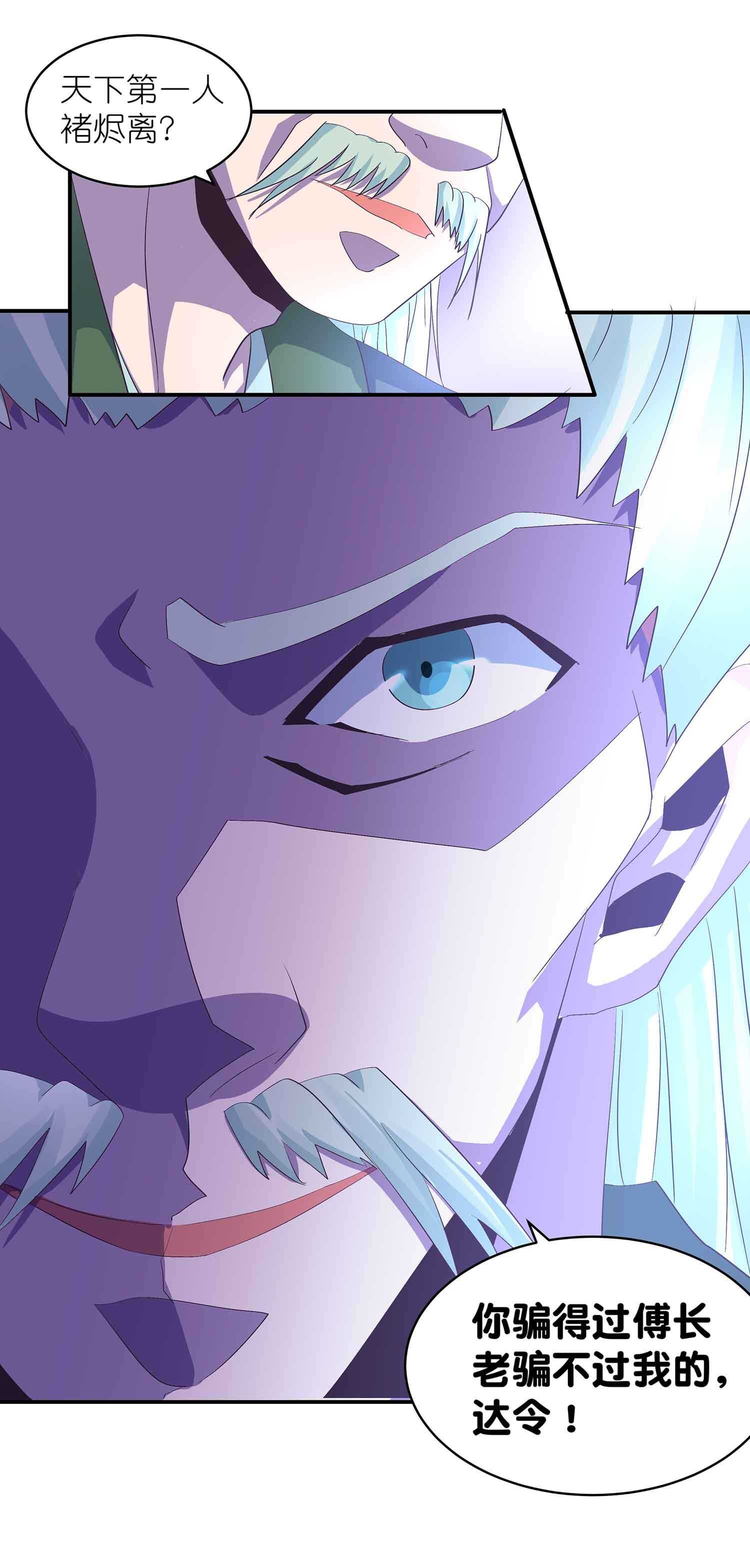 第59话 美救英雄-第61话