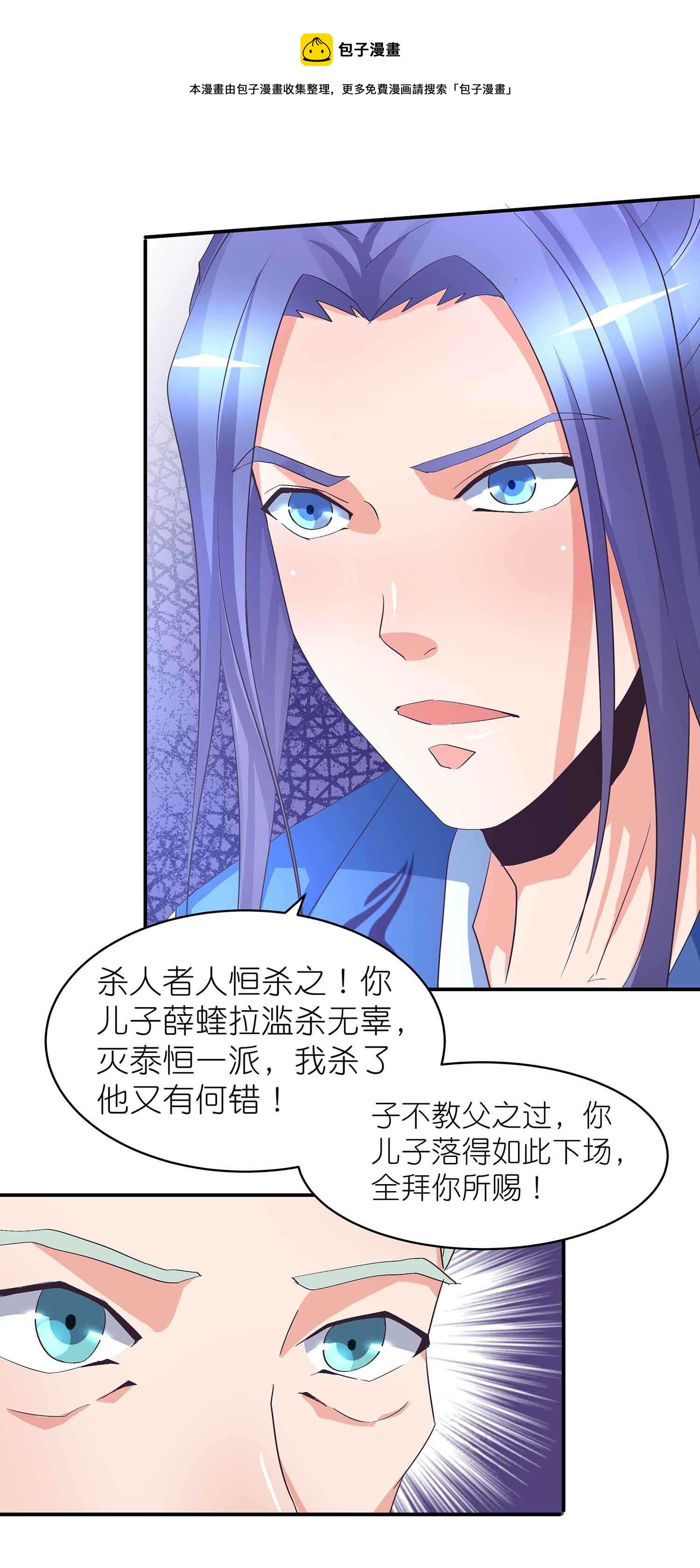 第59话 美救英雄-第61话