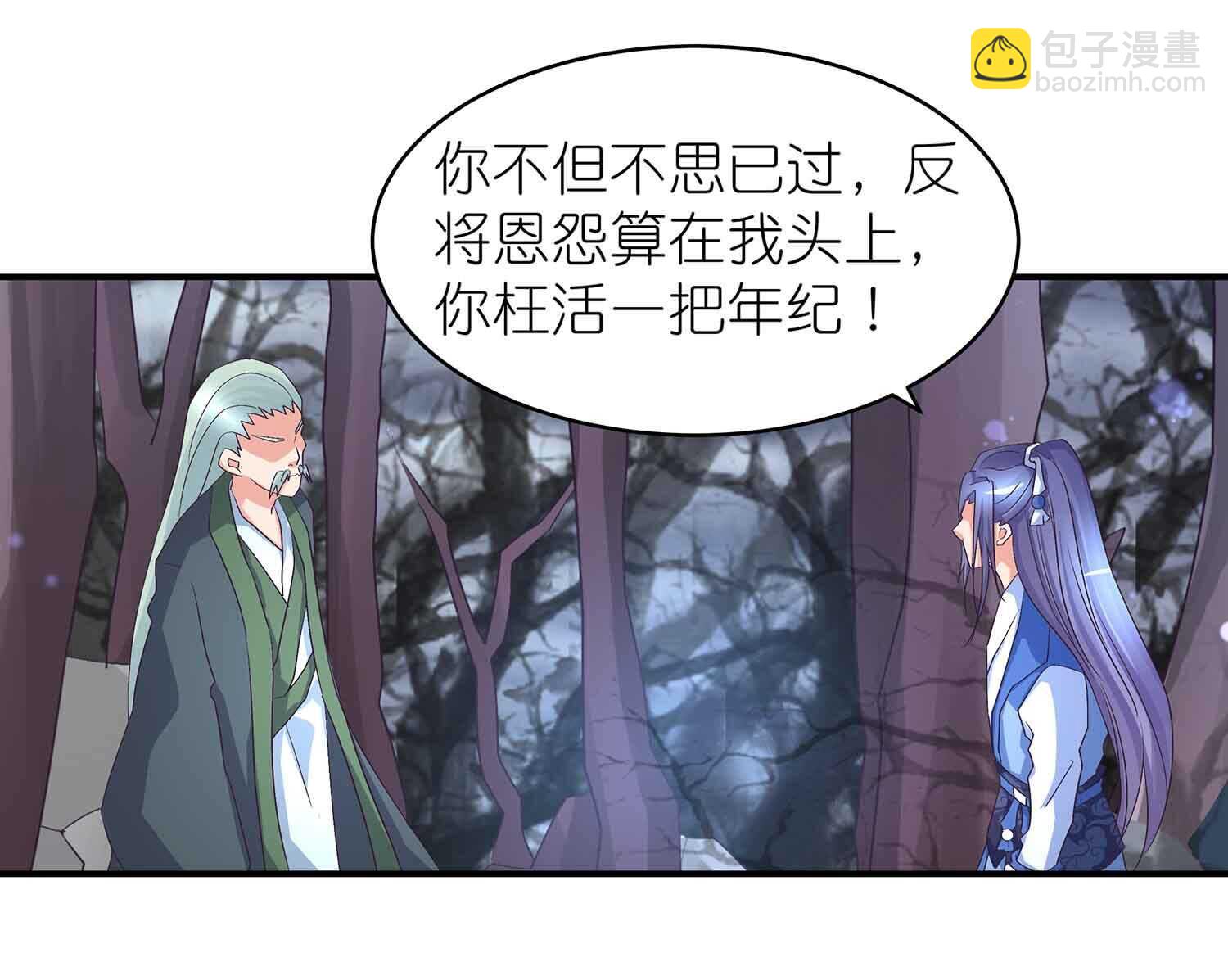 第59话 美救英雄-第61话