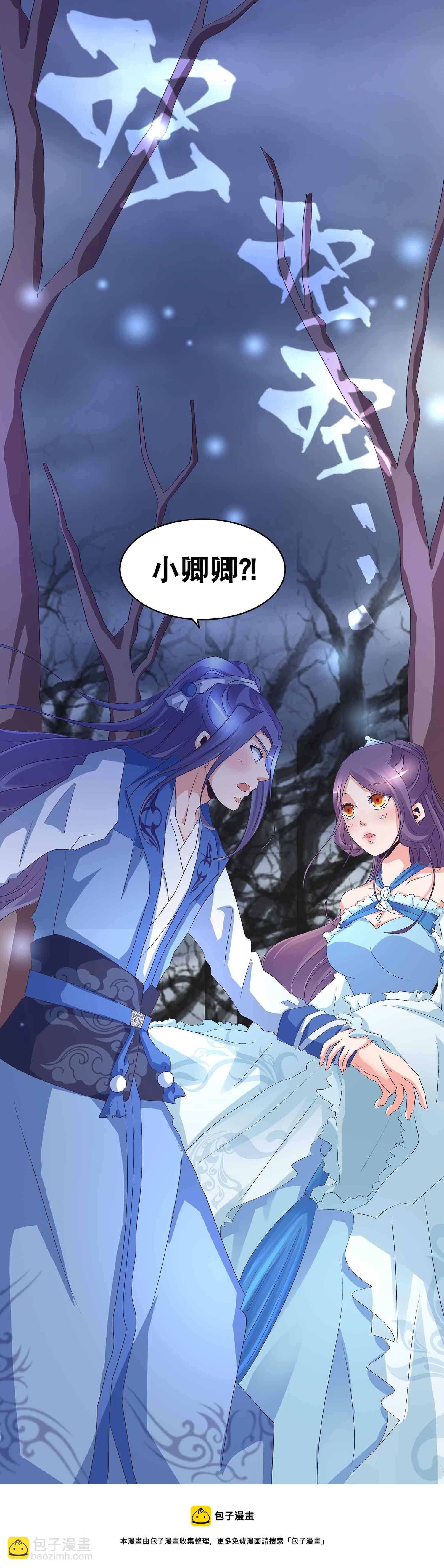 第59话 美救英雄-第61话