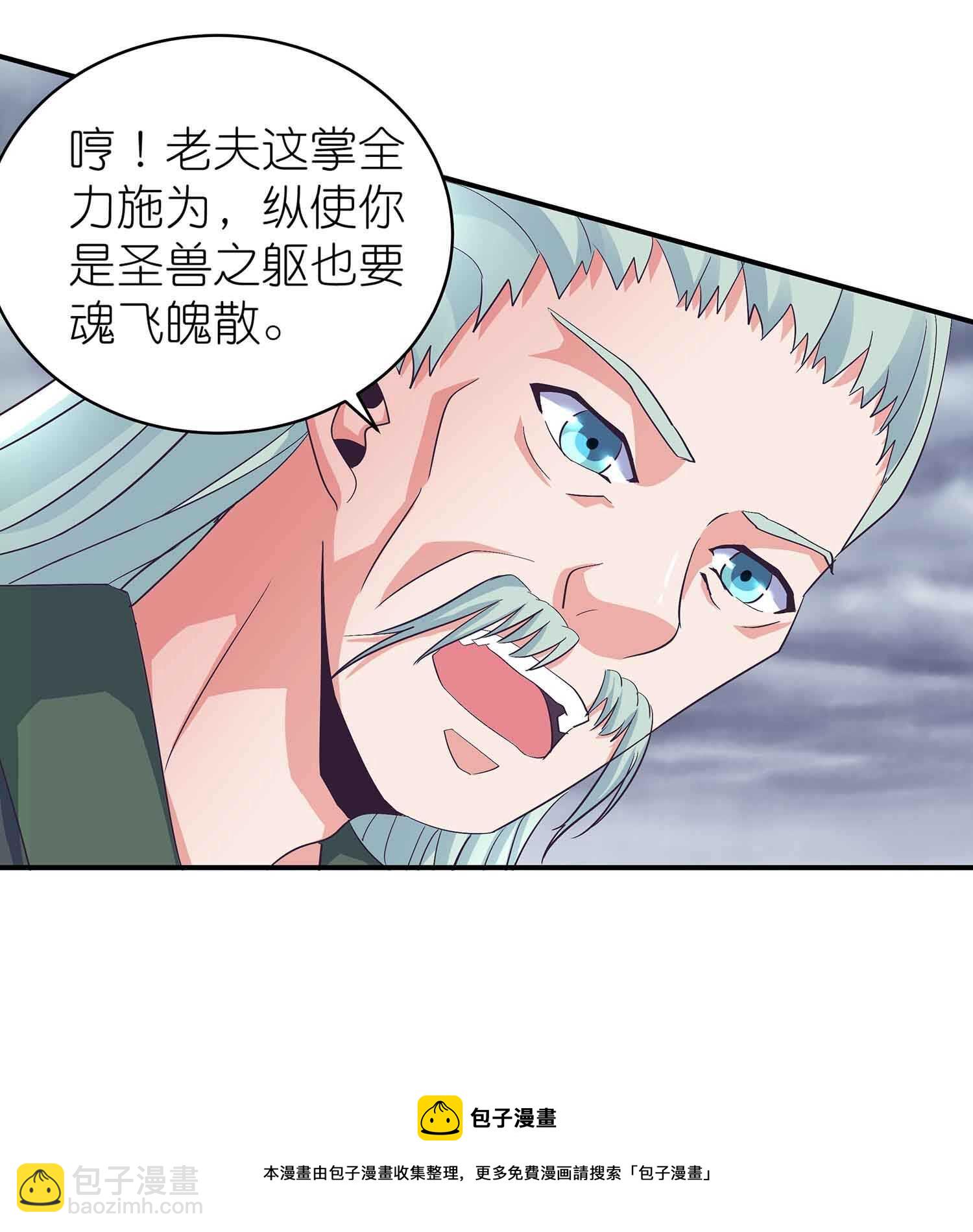 第61话 血狱秘境开启-第63话