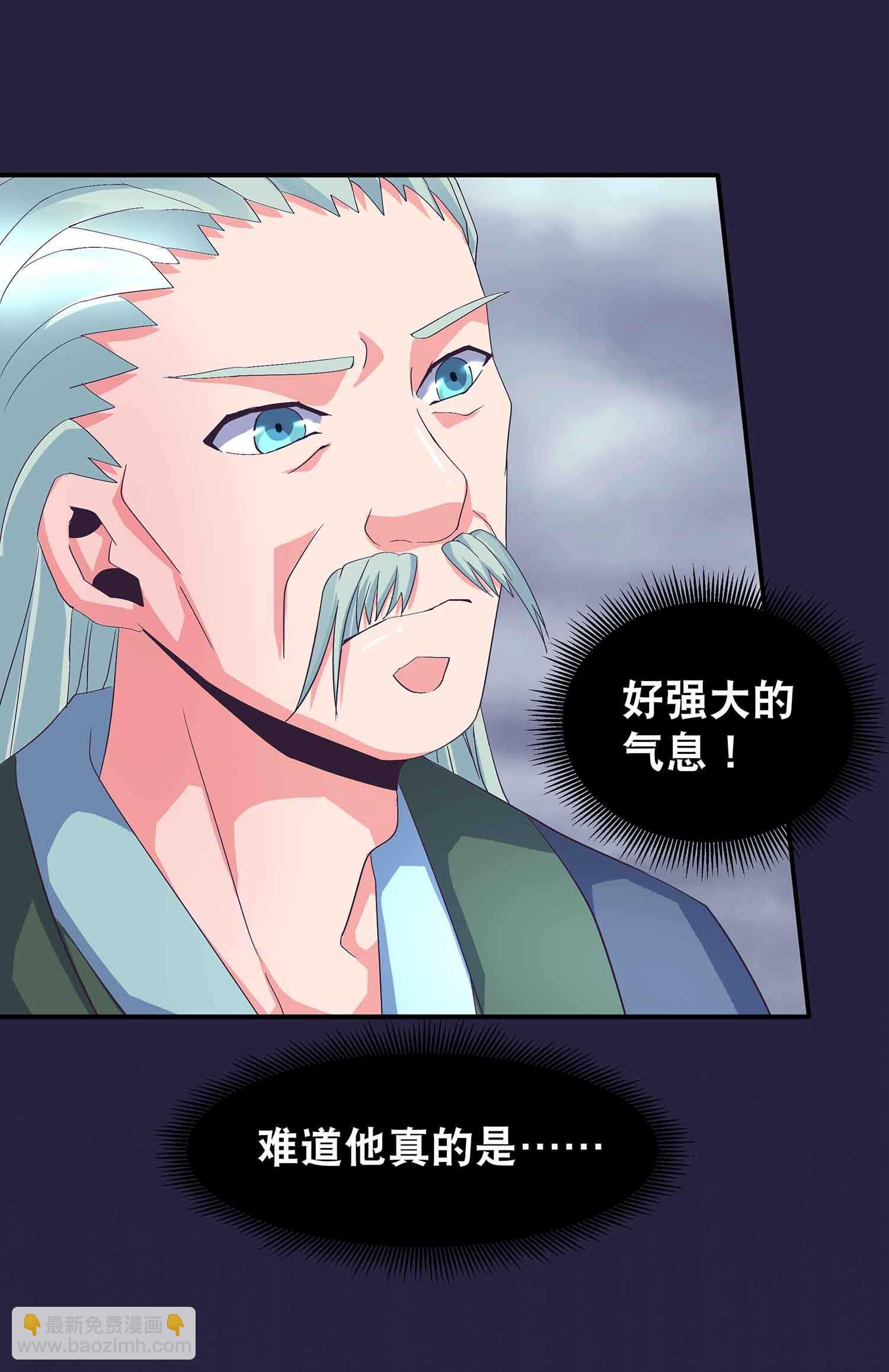 第61话 血狱秘境开启-第63话