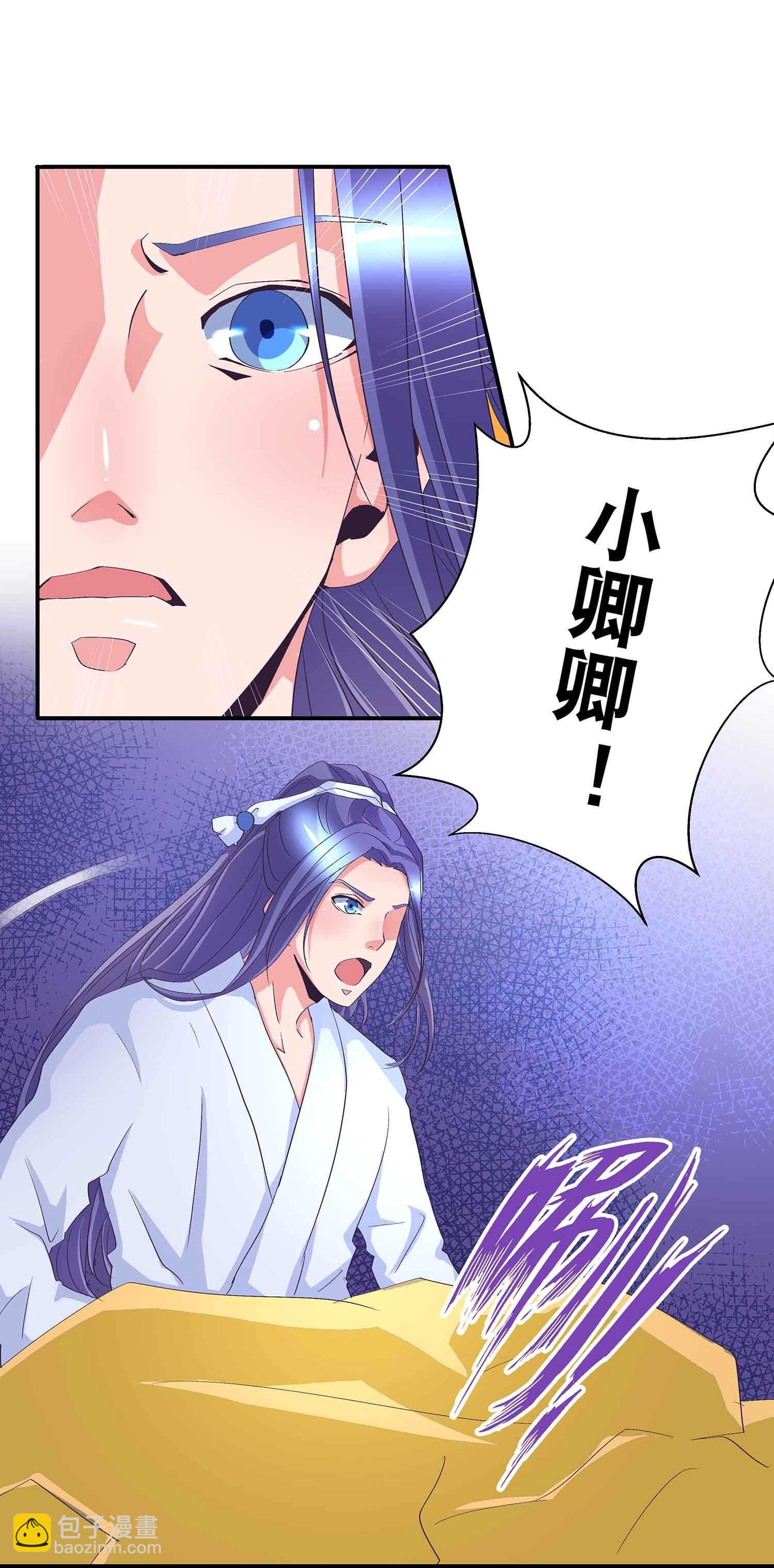 第61话 血狱秘境开启-第63话