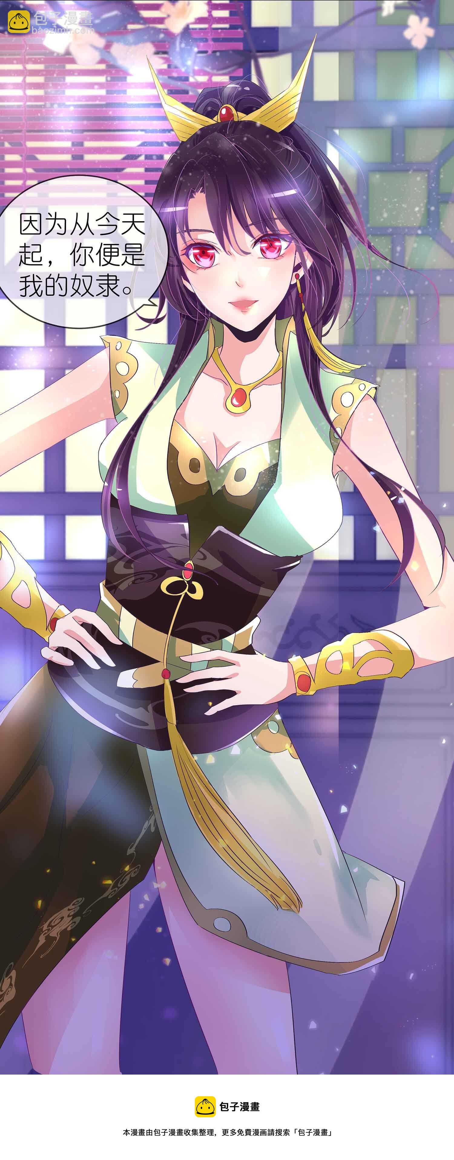 第61话 血狱秘境开启-第63话