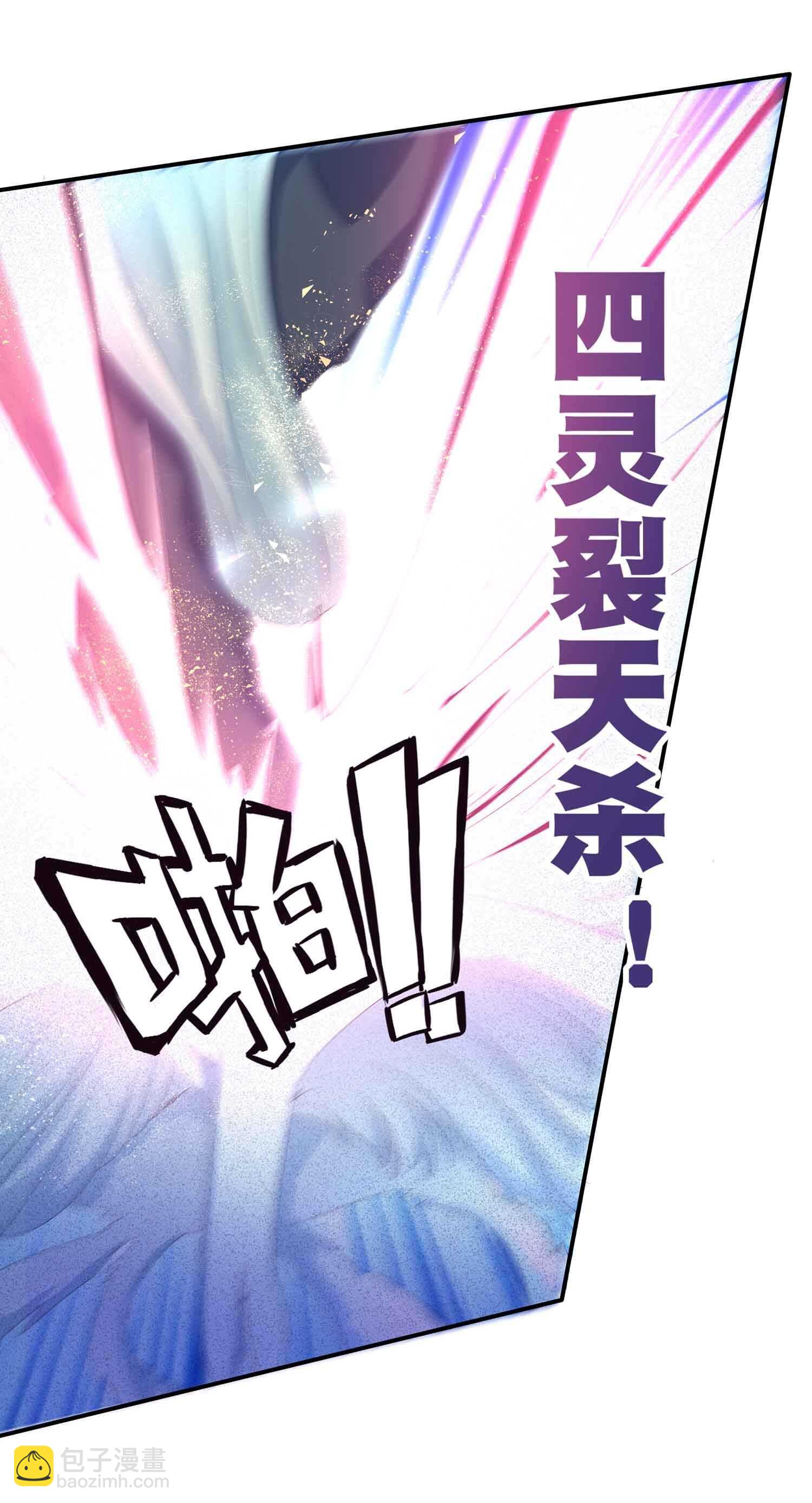 第61话 血狱秘境开启-第63话