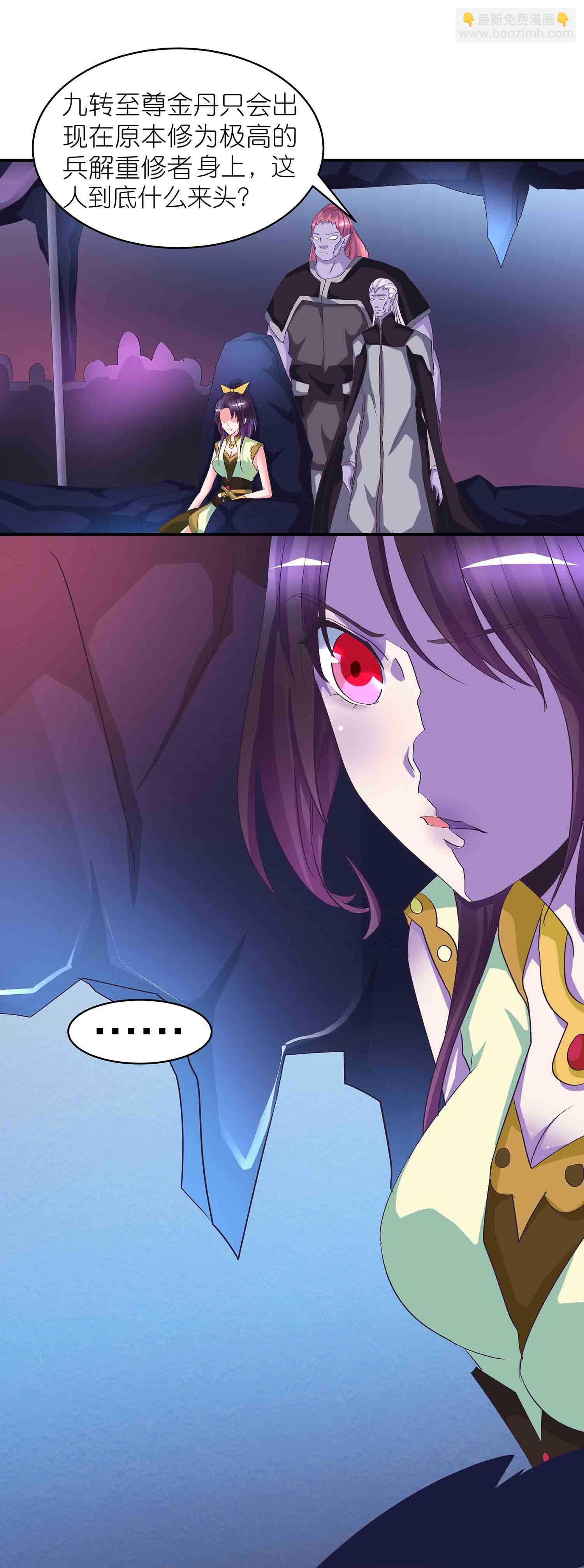 第65话 褚烬离的秘密-第67话