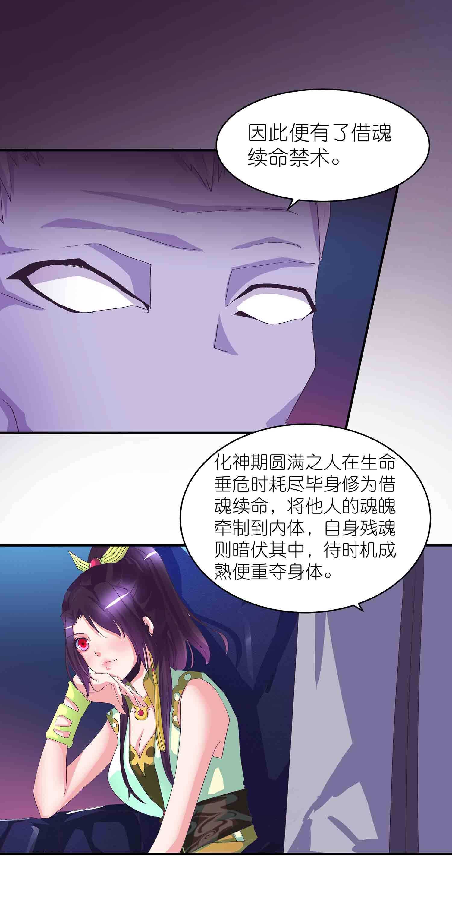 第65话 褚烬离的秘密18