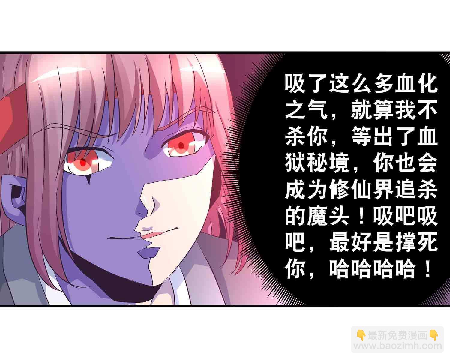 第65话 褚烬离的秘密-第67话