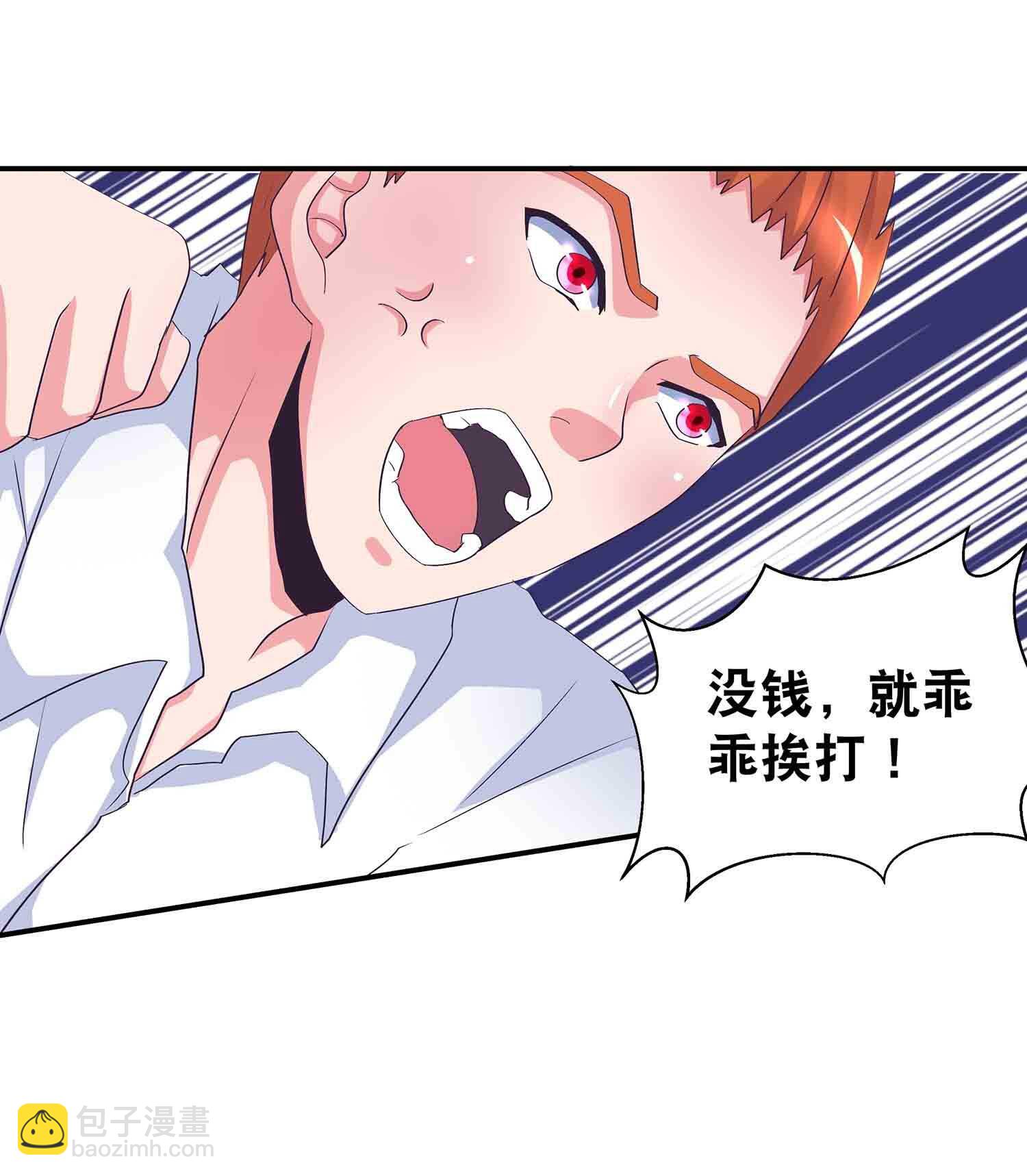 第67话 我是英雄-第69话