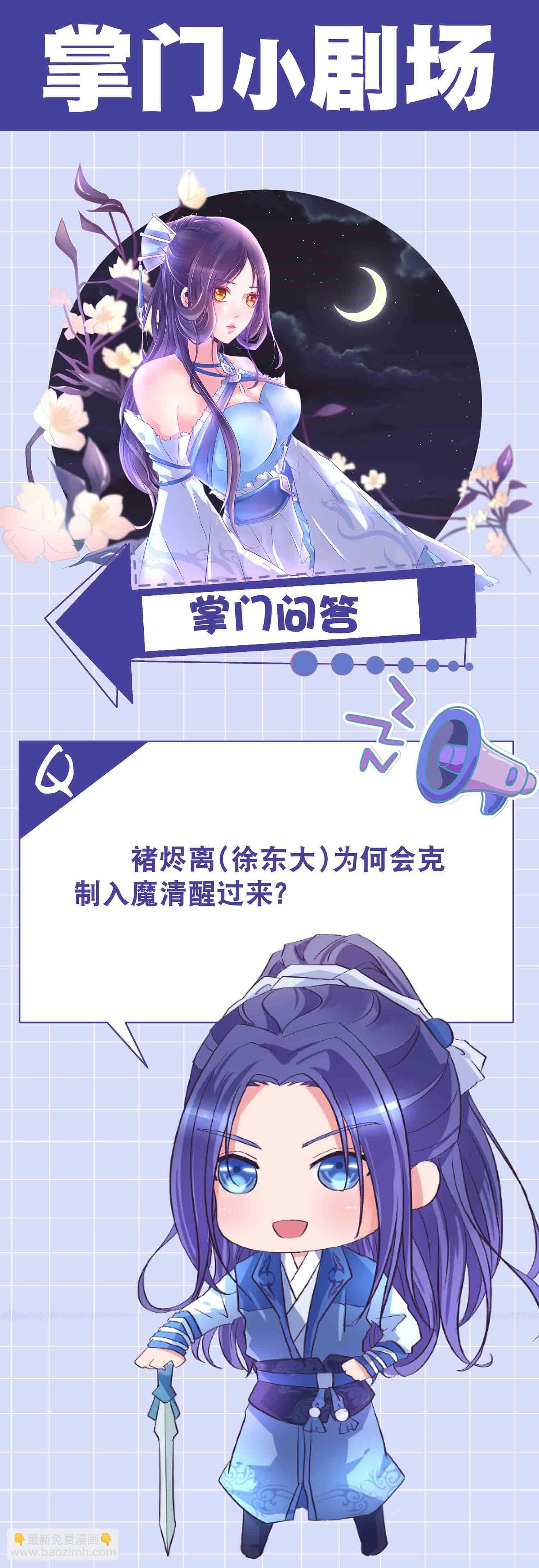 第67话 我是英雄-第69话