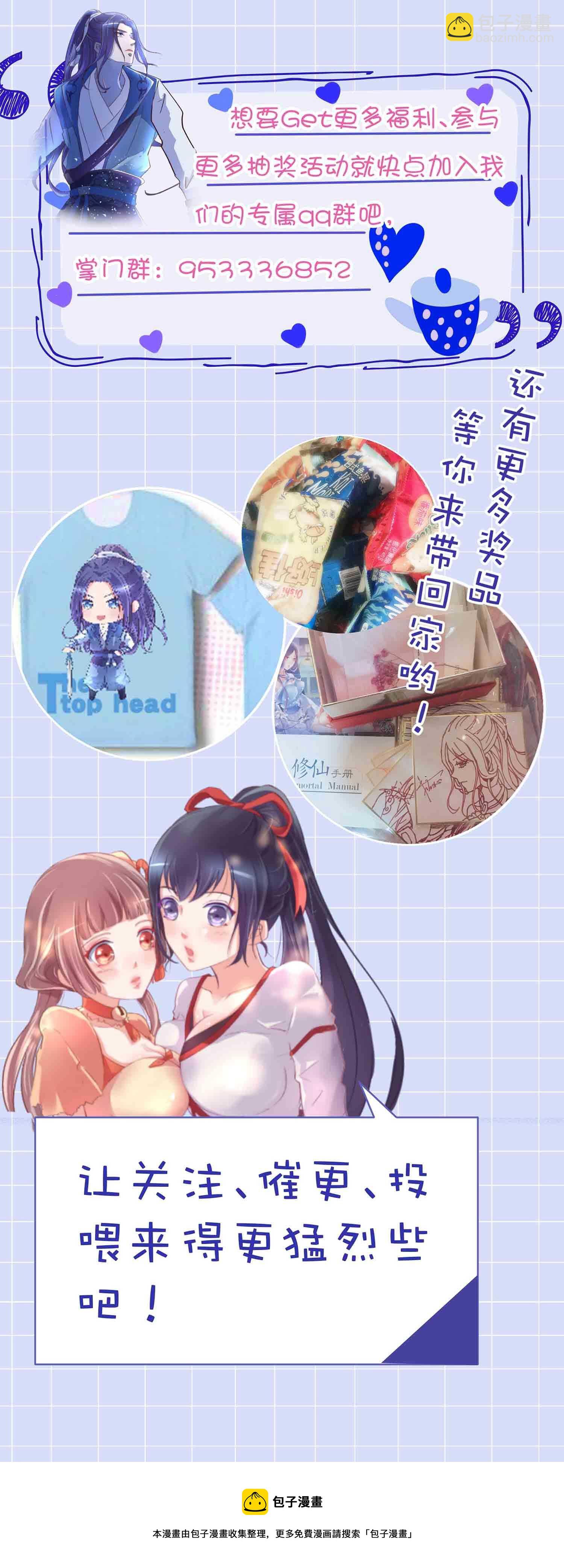 第67话 我是英雄-第69话