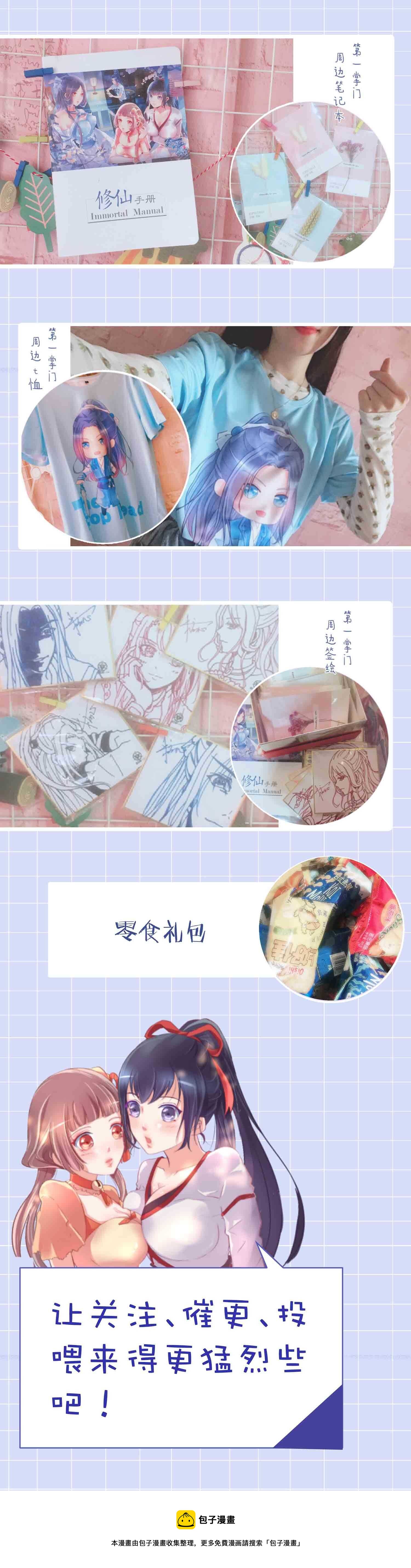 第69话 Q弹的感觉-第71话