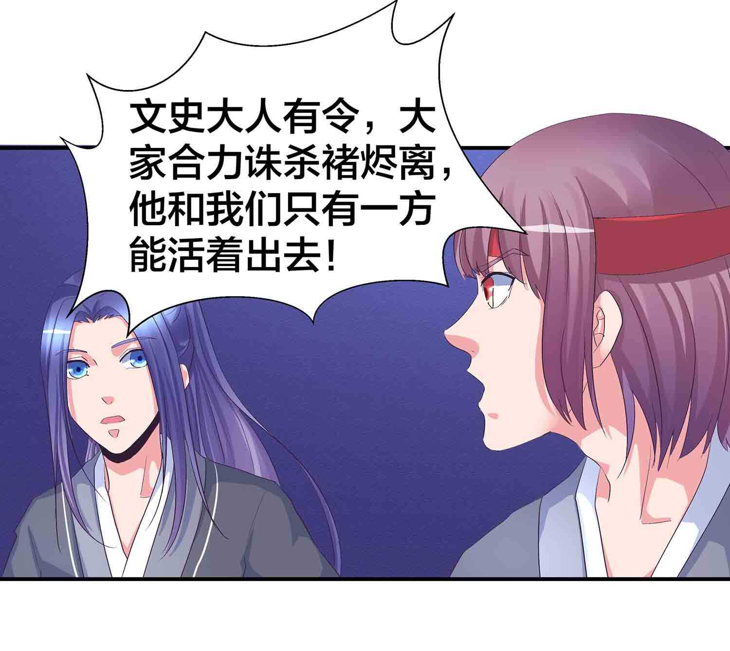 第73话 英灵甲-第75话