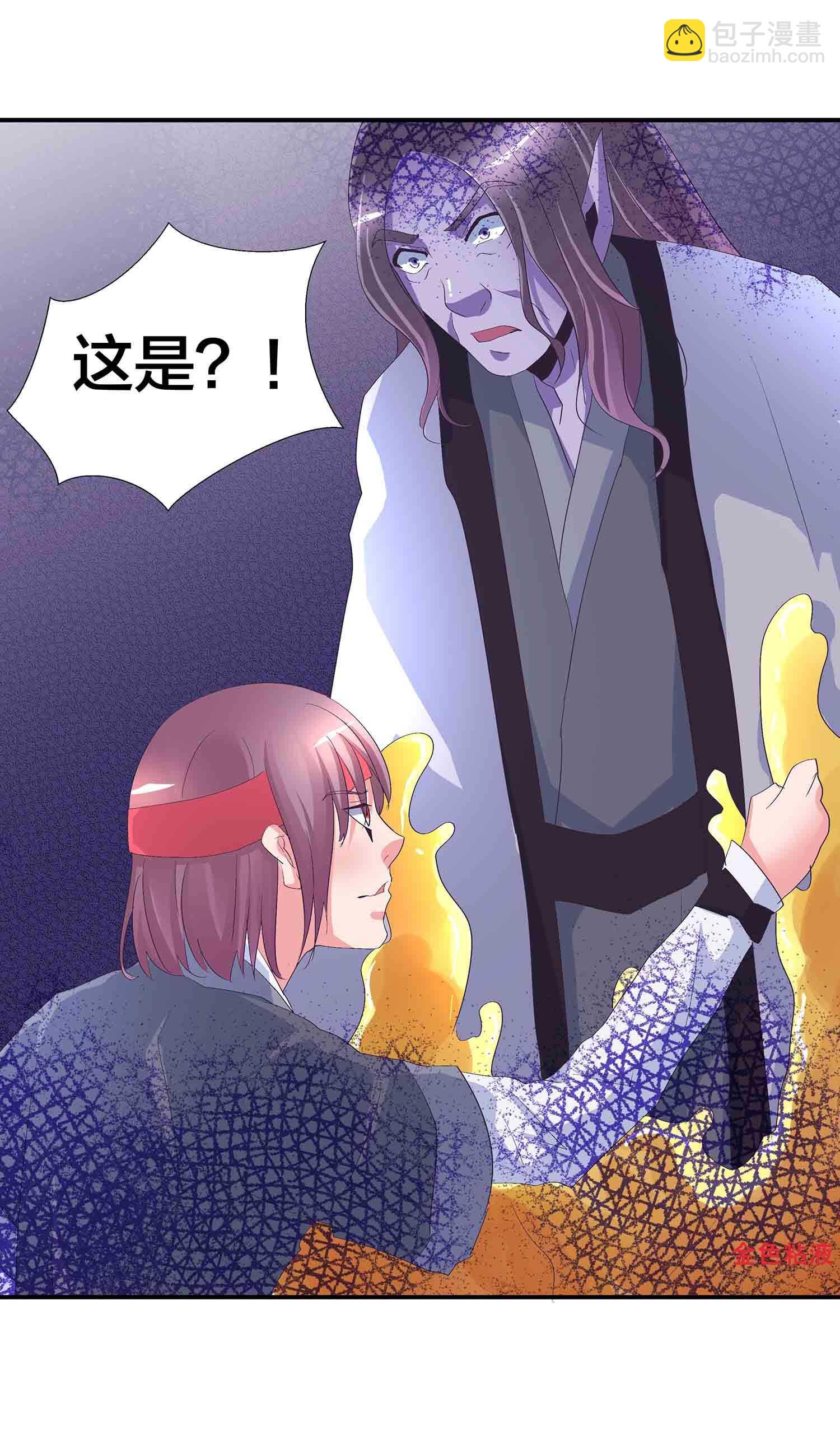 第73话 英灵甲-第75话