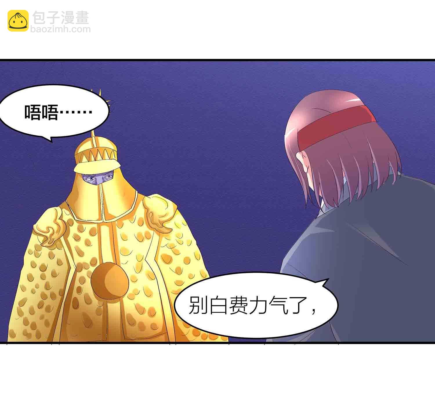 第73话 英灵甲-第75话