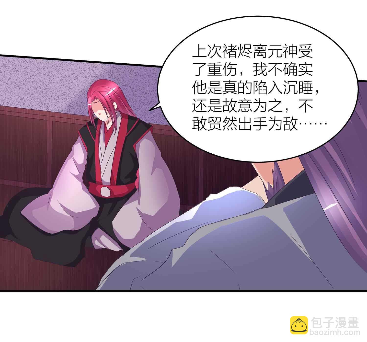 第77话 殷风幽的阴谋-第79话