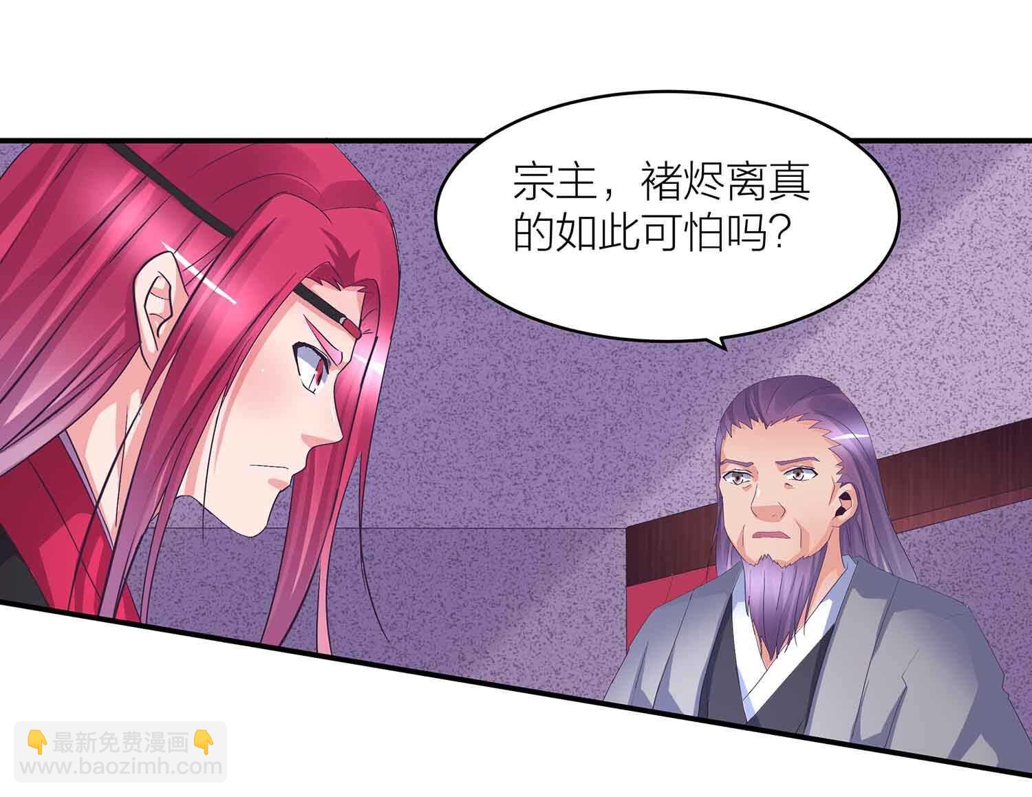 第77话 殷风幽的阴谋-第79话