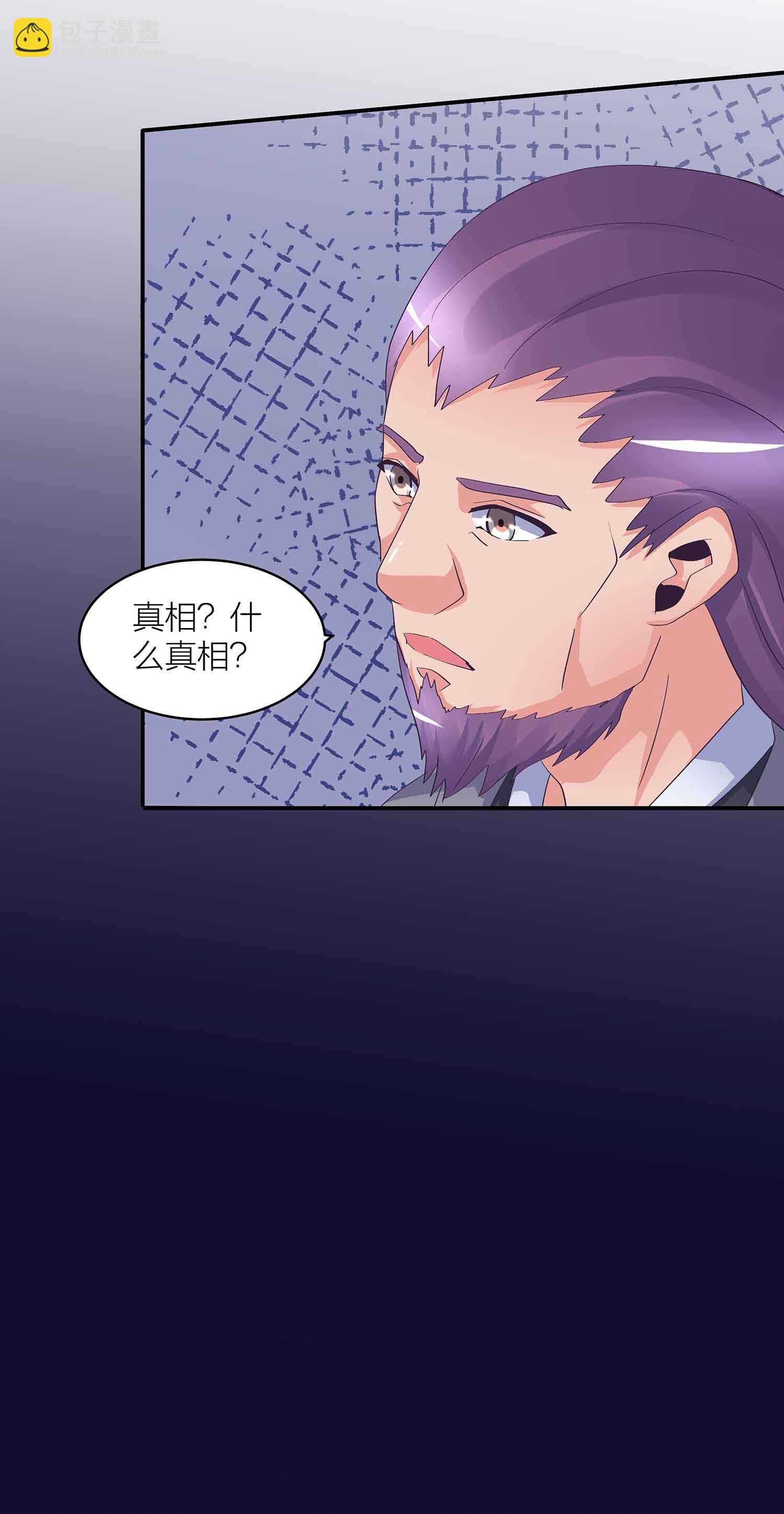 第77话 殷风幽的阴谋-第79话