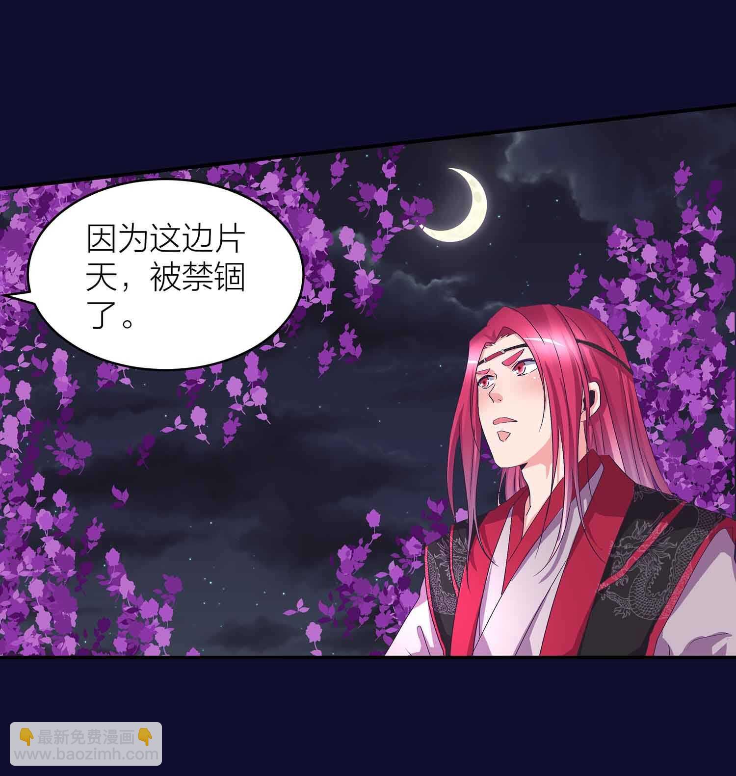 第77话 殷风幽的阴谋-第79话