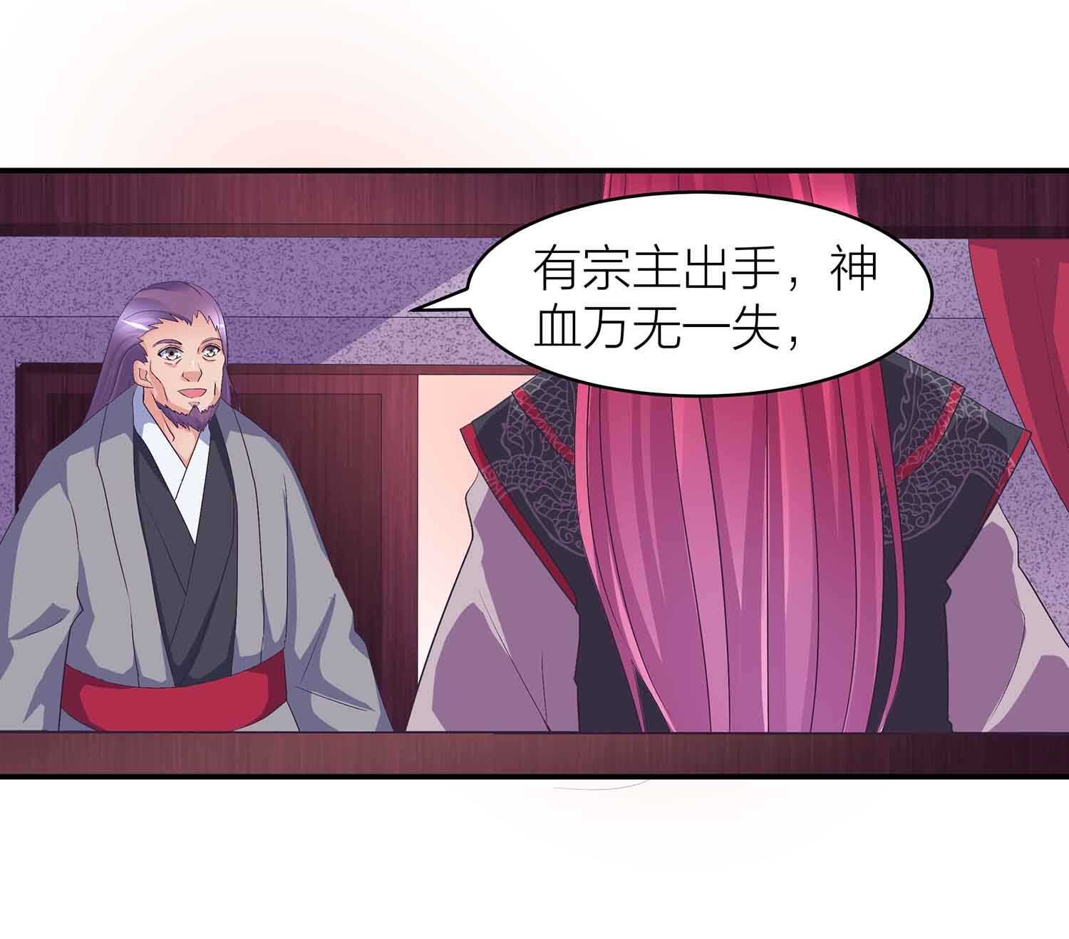 第77话 殷风幽的阴谋-第79话