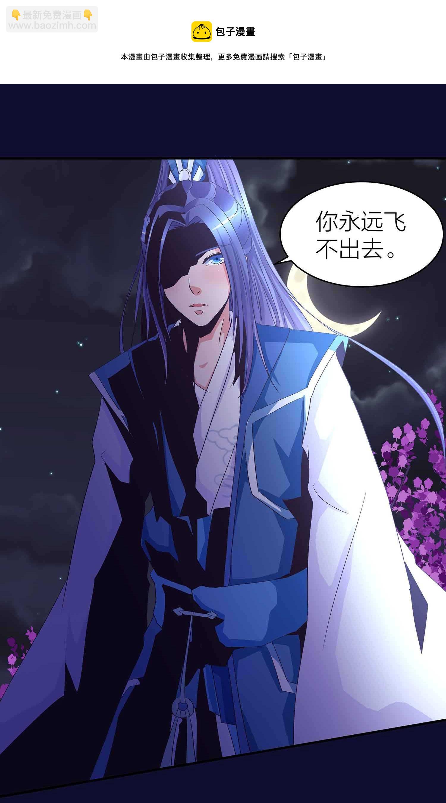 第77话 殷风幽的阴谋-第79话