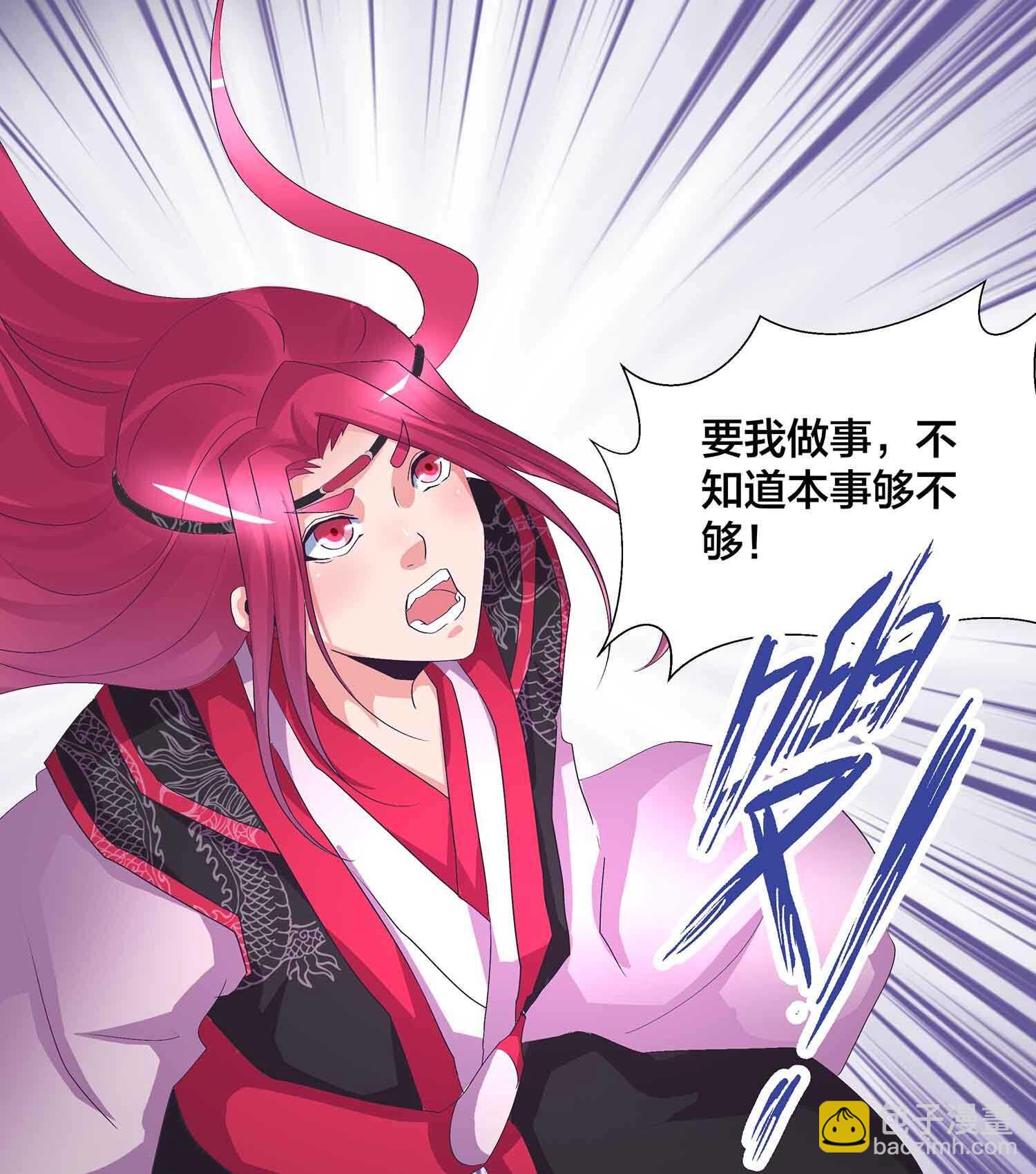 第77话 殷风幽的阴谋-第79话