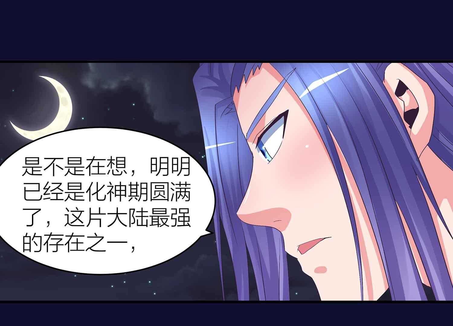 第77话 殷风幽的阴谋-第79话