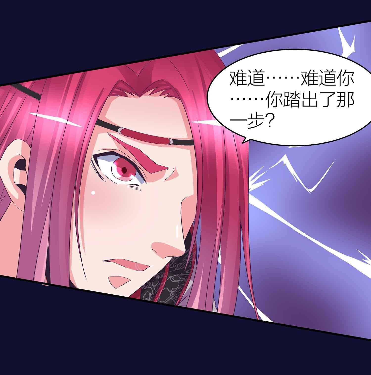 第77话 殷风幽的阴谋-第79话