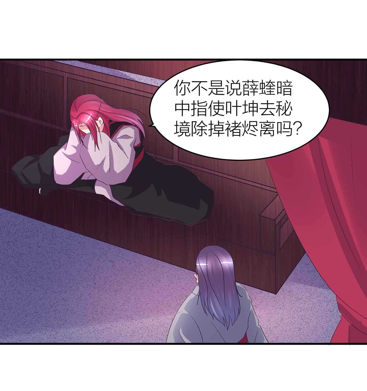 第77话 殷风幽的阴谋-第79话