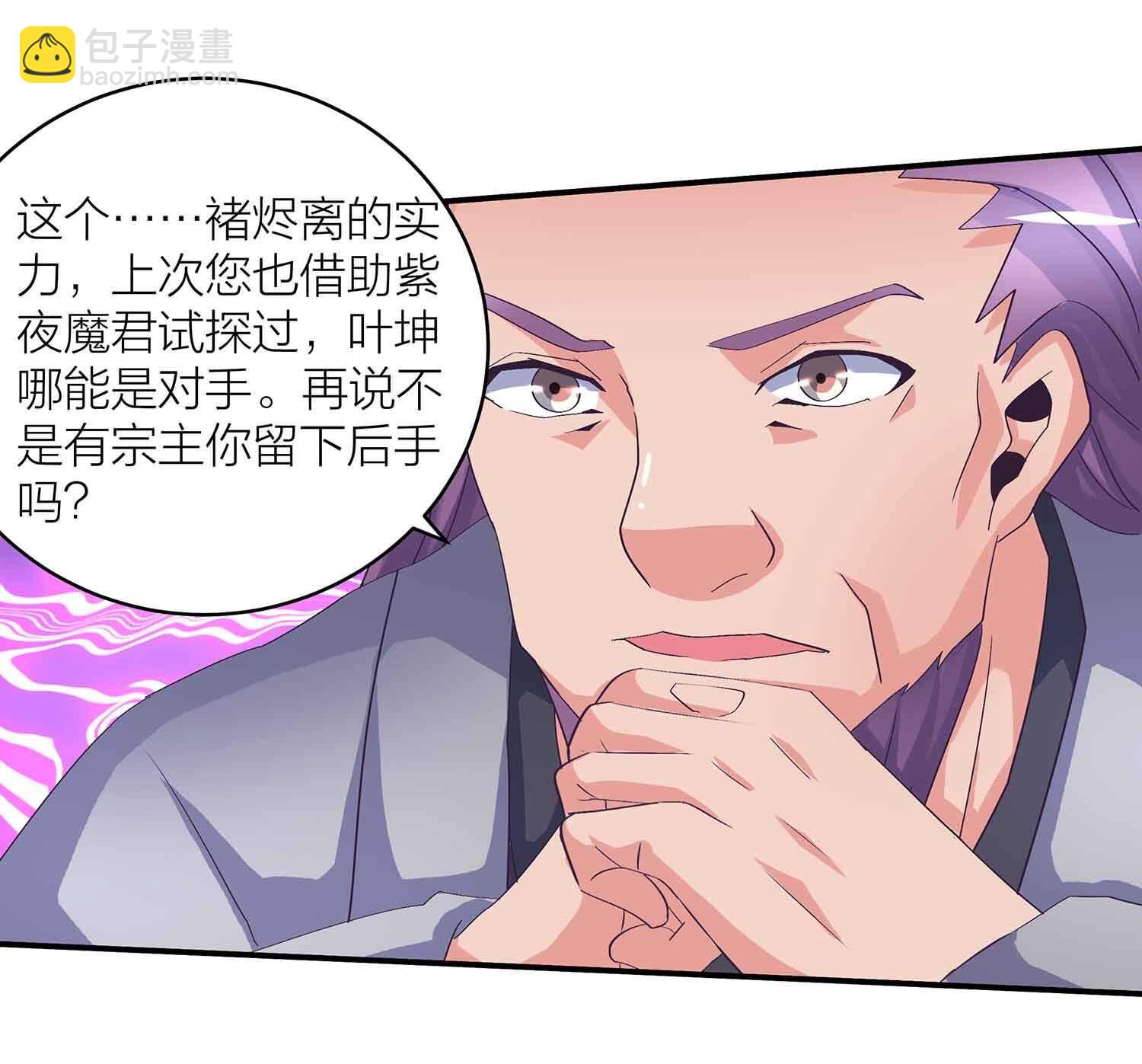 第77话 殷风幽的阴谋-第79话