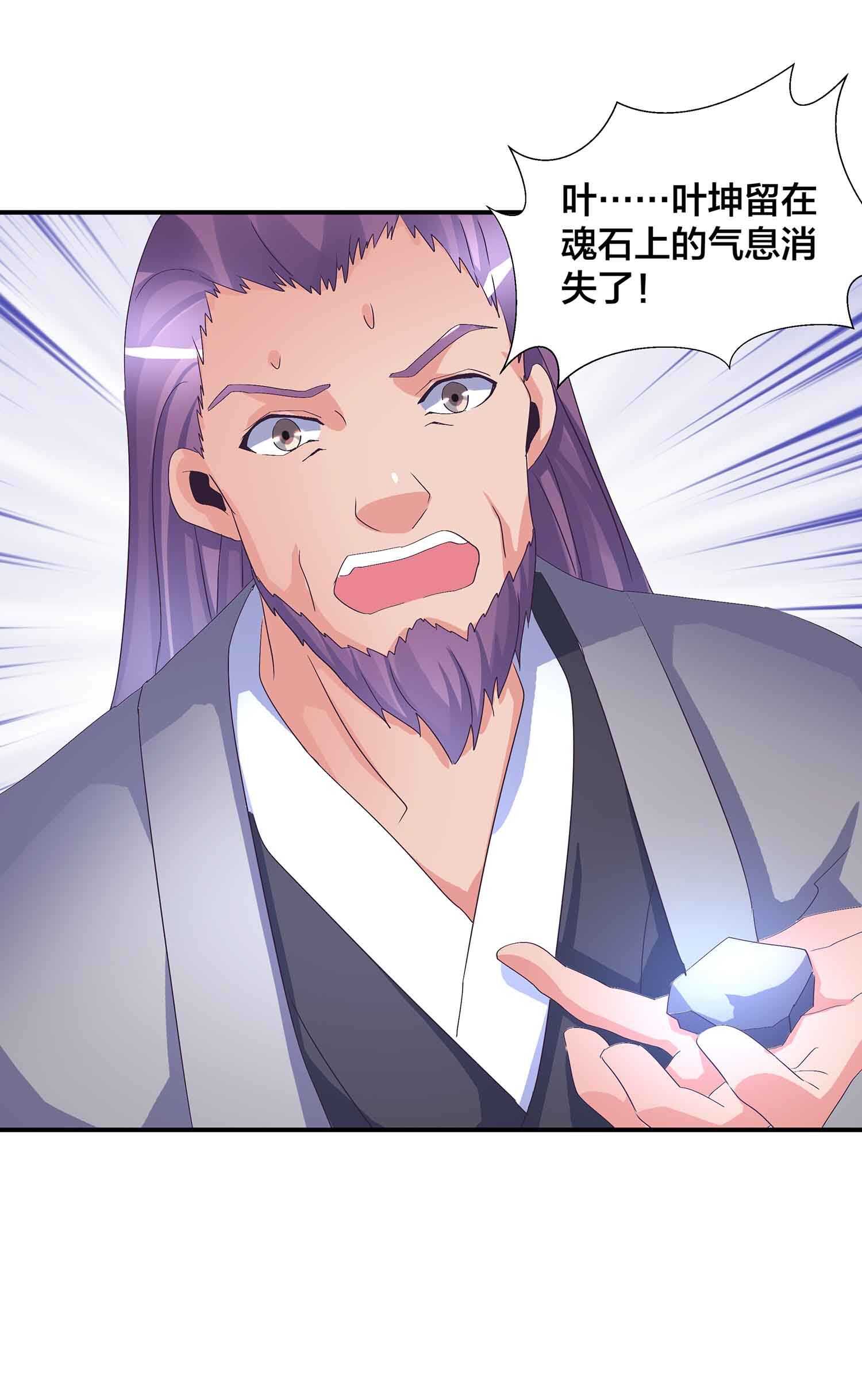 第79话 神血的作用-第81话