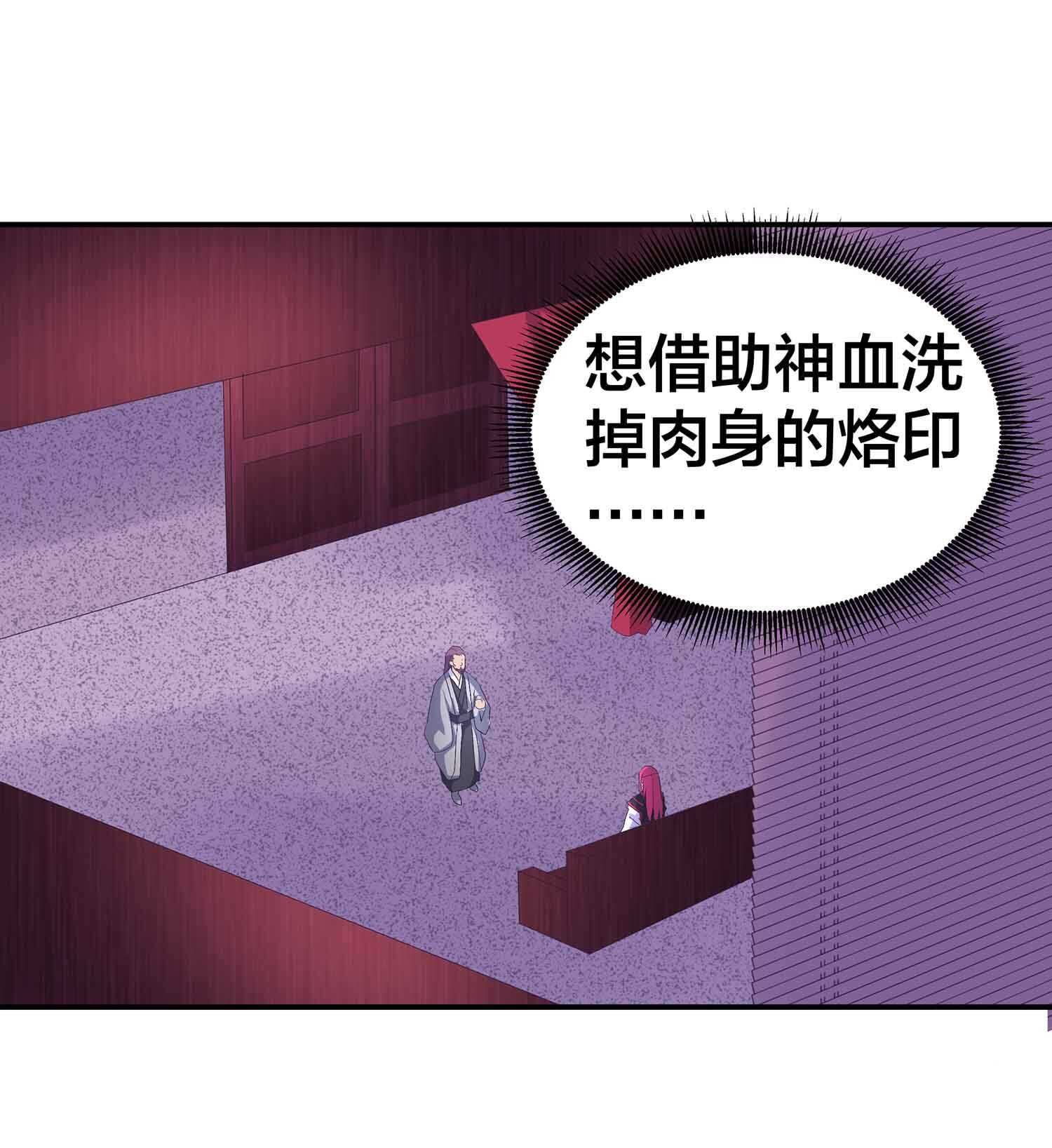 第79话 神血的作用-第81话