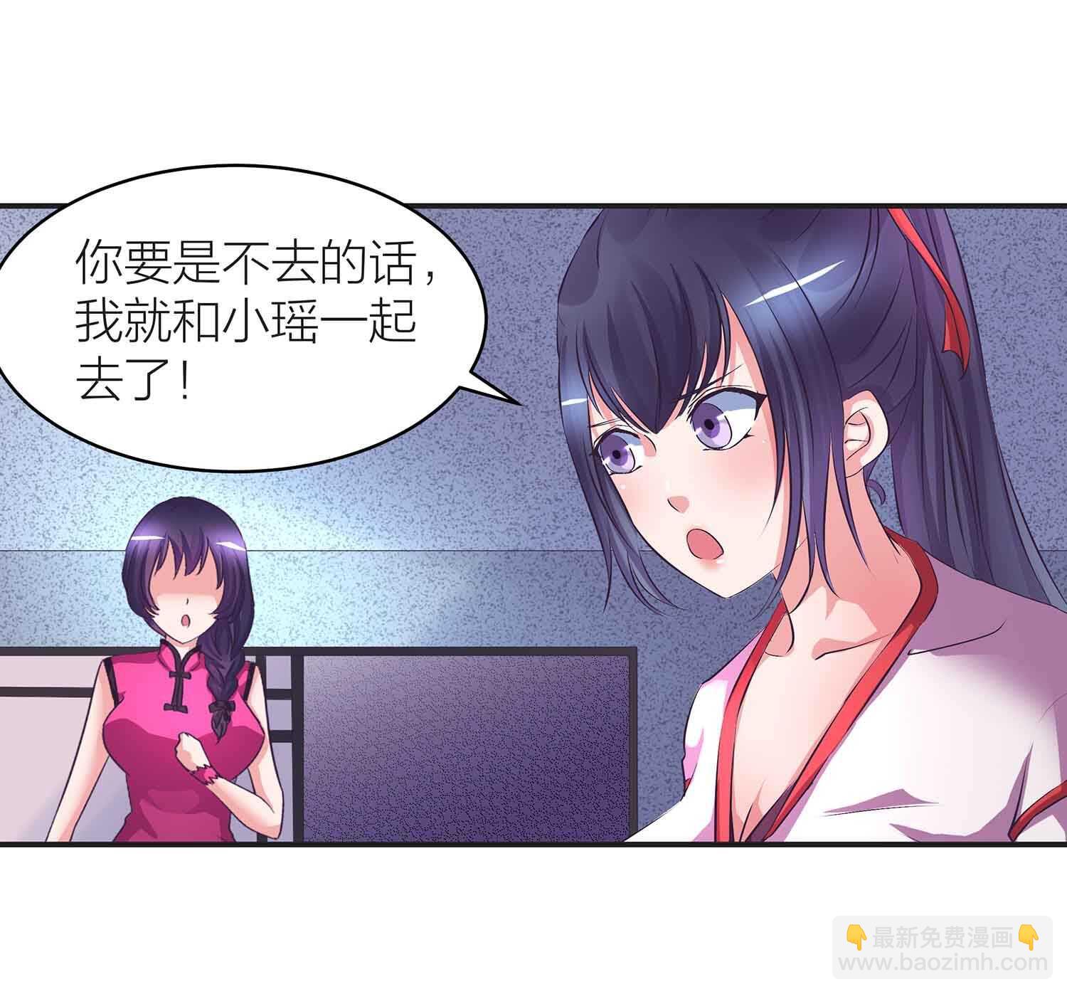 第79话 神血的作用-第81话