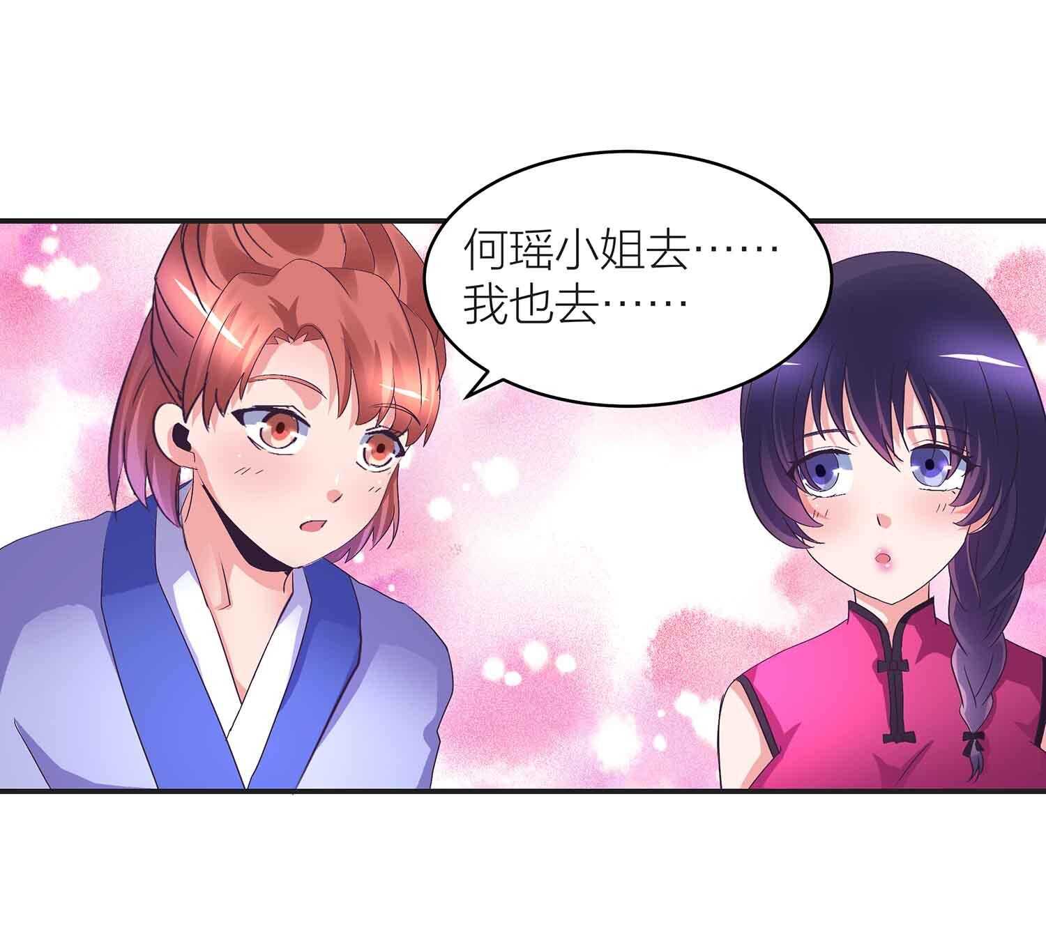 第79话 神血的作用-第81话