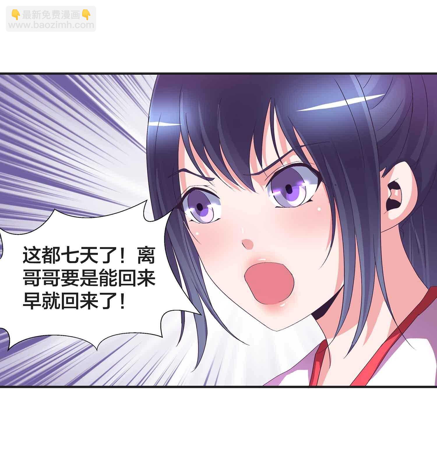 第79话 神血的作用-第81话